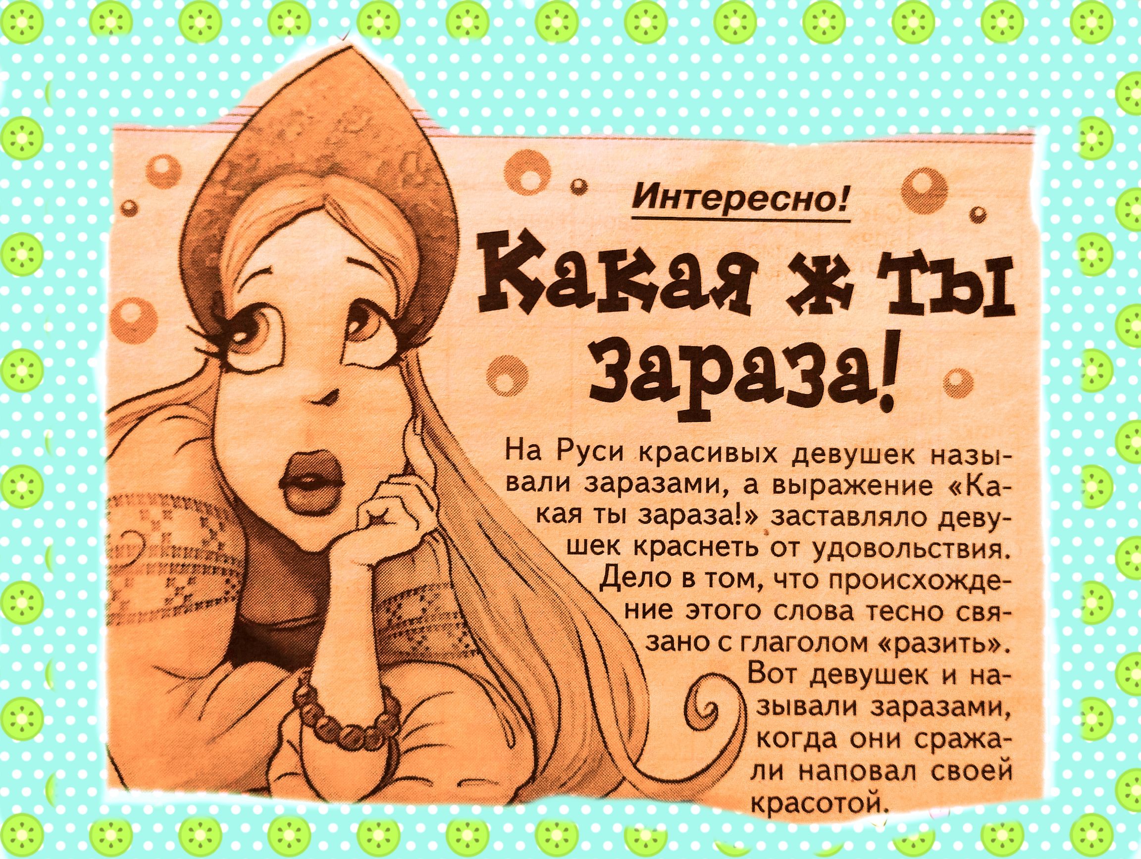 Ит ясно ты о Зараза н Русц ищи ых дпушм за или прядями при ша м крини ш упр ом дело тем же происхохар и итти спазм вы душ мми копи вии Спич ли див м сш