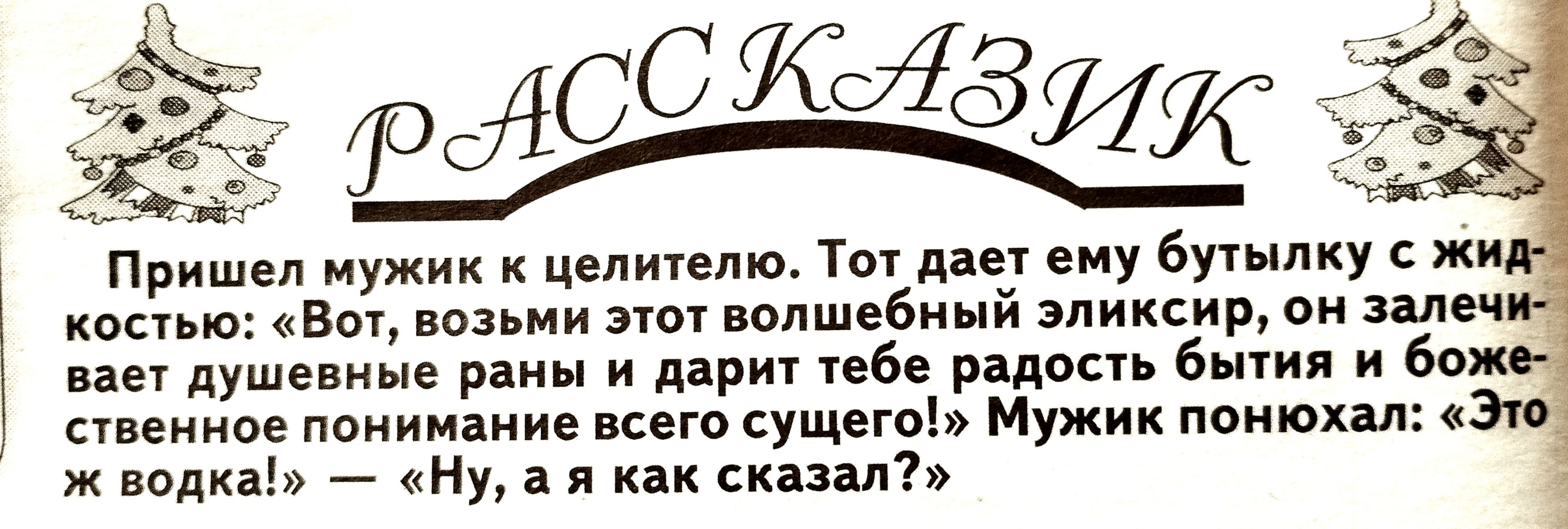 Пришел мужик целиплю Тм мы ему бушму жи Вы из ипшебиый р иле душ р и тебе рддось бытия и 60 сцепное понимание всею сущего Мужик пои вхід Эш ж поди _ Ну я я скилл