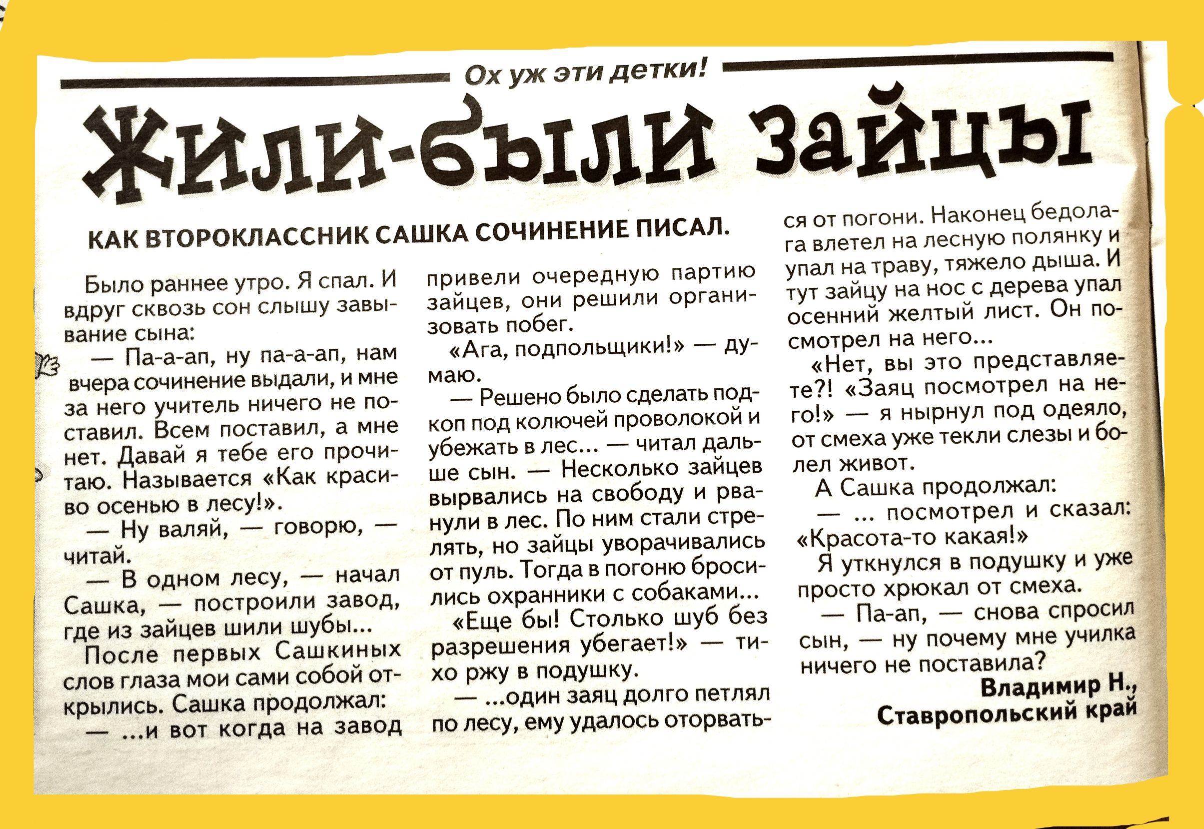 Жили дыни Зайцы т уж шюшщимдшмииьииыиш тттгзтж гм _ ЁЁ тащат язжжът щ _ Ё вышещтьщ Ё7ЁЁж _ щ иии Ежа ю кужушушпюши ь _5 2121222321 ч и ь в х ммм Ъ АСаиыпвБдплт м и щ и _ и я _ ш тишиш шин ммм