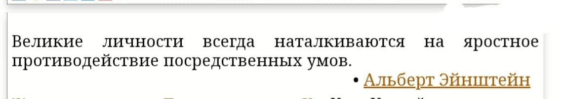 Великие личнопи всегда наталкиваются на яростное притодсйсгвие ппсргдпвенных упав