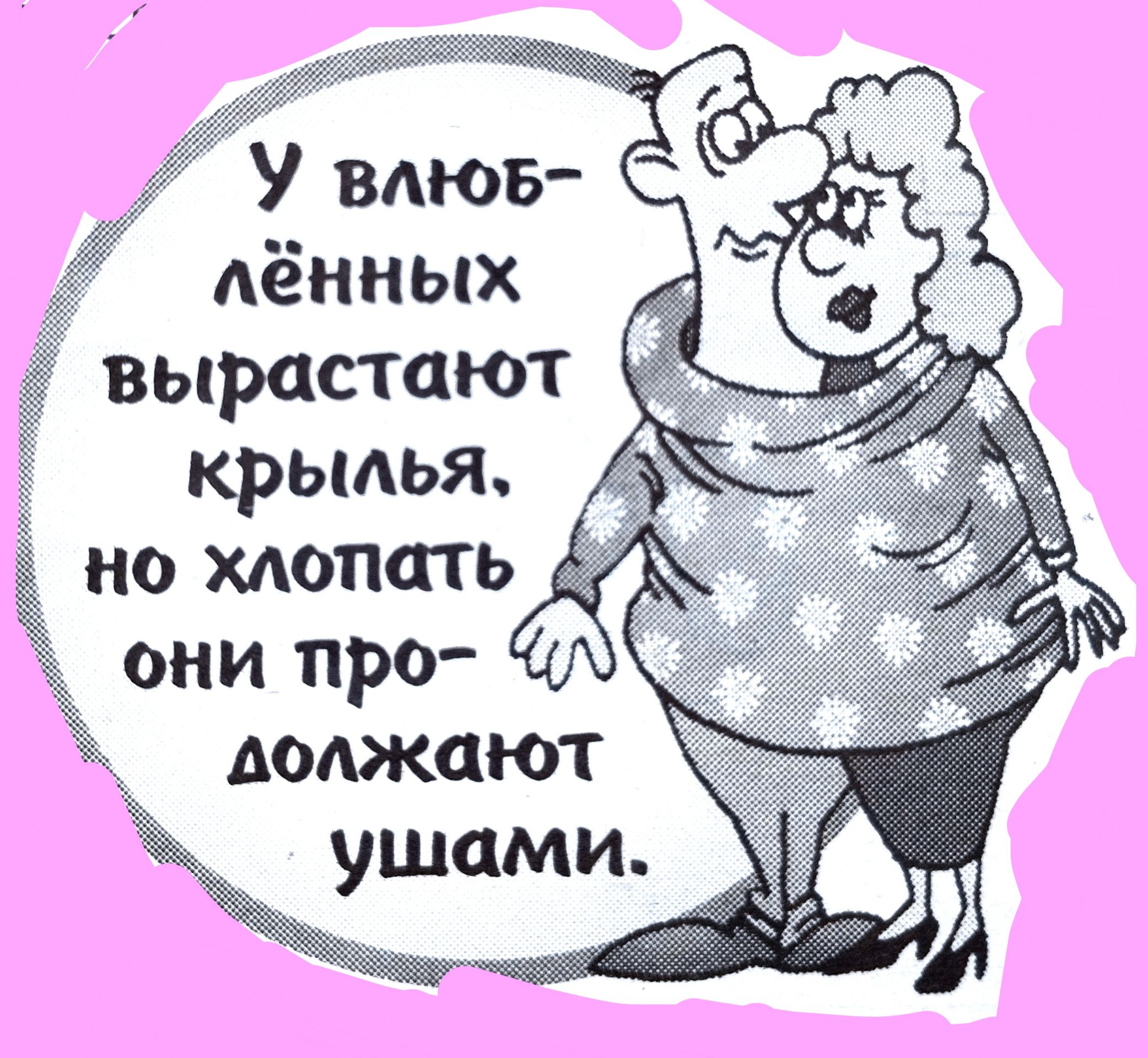 У вдюв _ АёННЫХ вырастают крылья но хлопать Кони про доджают щими