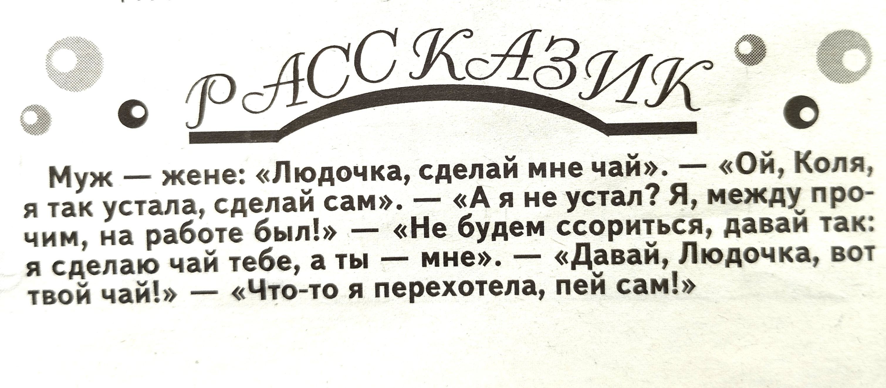 06 Муж жене Ниточка ший ии чий он Копп усплд сдепдй и _ А я упал междхпро рав бы _ Не вуд три ии слепые чий Бе _ име даша Лидочка пой ий _ Ию то трещина пей им