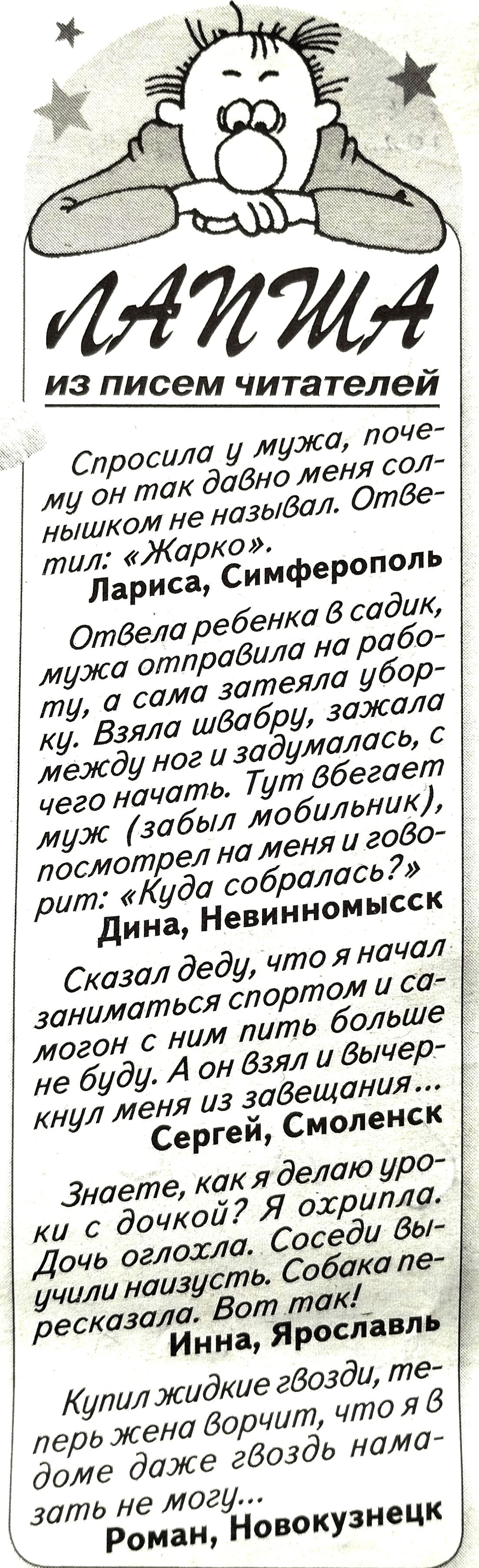 Знаете как я делаю уро и Я охрипла ки с дочко очь делах и Соседи Вы учиш наизусть Собака ле так расказал от _ Иннв Ярославль дкие гвозди те Ворчит что я