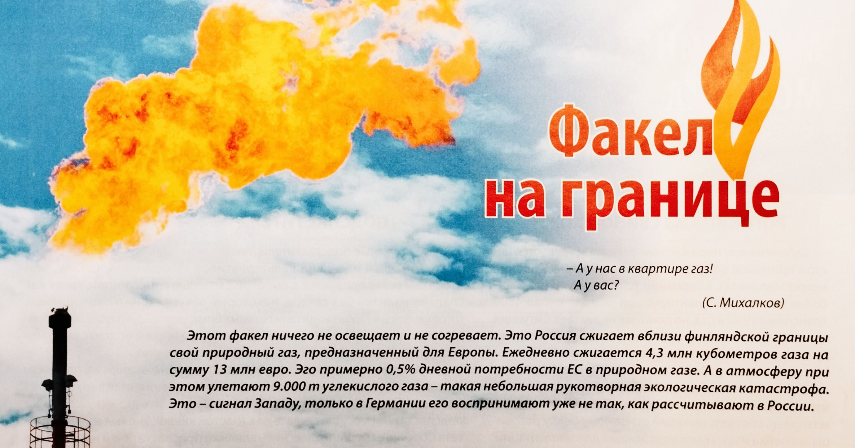 Факе а границе