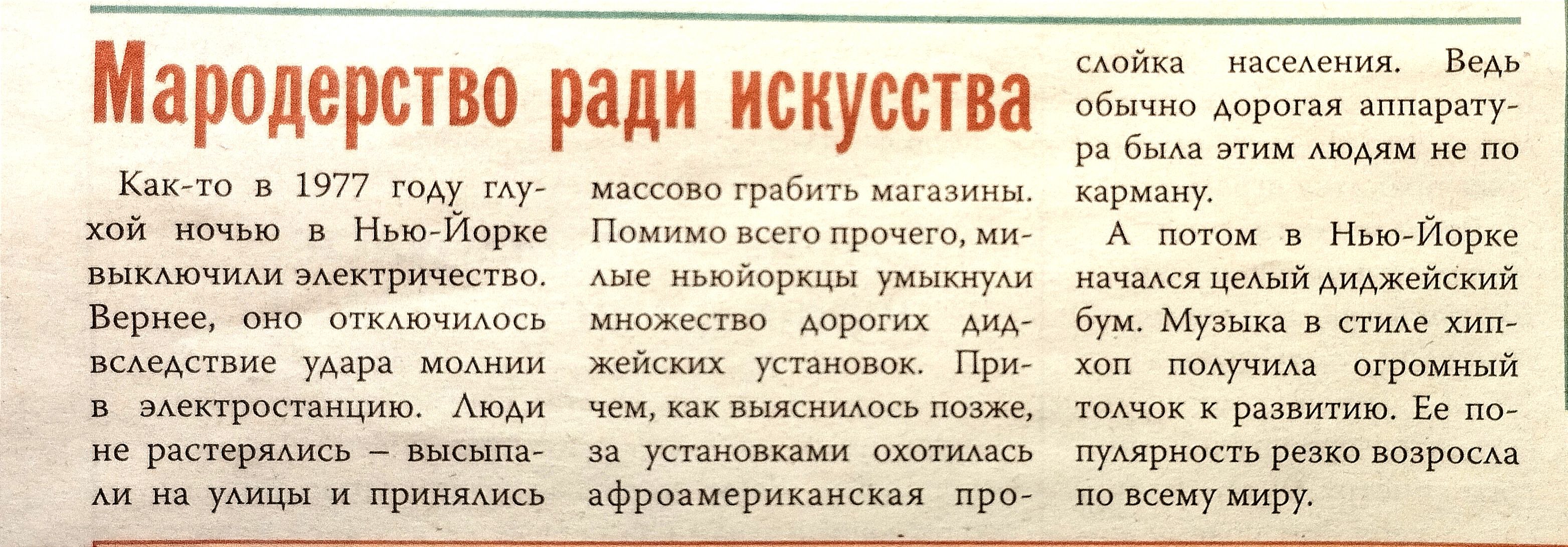 мародерство ради искусства к 7 к ихвпючивип в къща м цмшимпегпжчки щ Мыши инет в ши щ р п от фрцшшш к в г в с А н и мммм мы м у г Бе и да ппквиущу