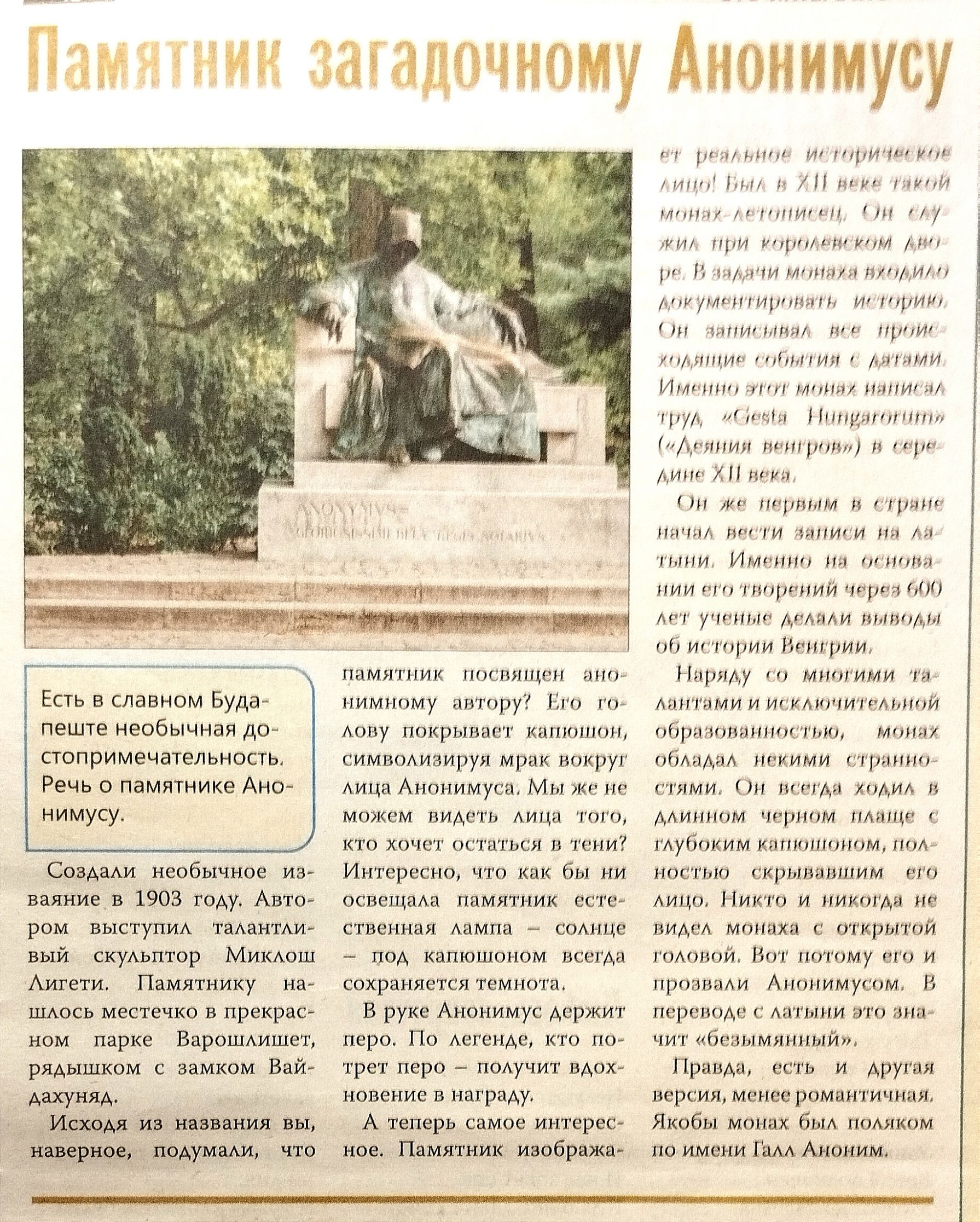 нц Анонимусу Епьнтииомвуда и м ипвычим др ппприивчнмьиопь ммм РкчцпмипииквАиш м и и и и он в и г тэ А ш кии вини _ а м _ м пку хм цветам прщ в при Пірпшмдшп Па ры в _ щ иыммму Мэдшли и и так жддиищ п иибрш и н н _и и минным м тубпкии м м никш г мм м м и Мммм г А п Пр пиипмпимрпмикмчип ять в н