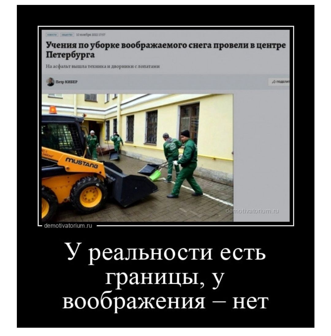 у на в тбражпипп врши пи У реальности есть границы у воображения нет