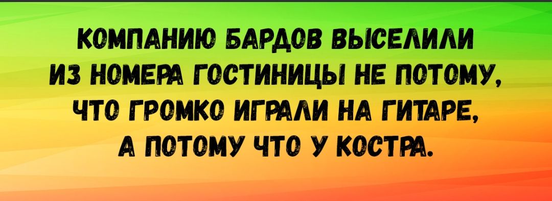 КОМПАНИЮ БАРАОВ ВЬЮЕАИАИ И НОМЕРА ГОСТИНИЦЫ ИЕ ПОТОМУ ЧТО Г РОШЮ ИГ РААИ А Г ИИРЕ А ПОТОМУ что У кост П