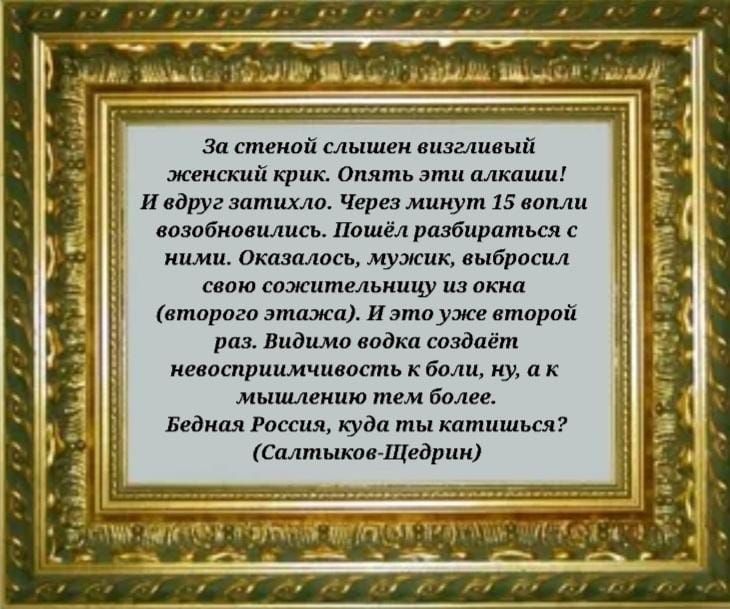 За гтгиой тыщщ ли тмина женский крик Опять зп плкпши трус затихло через минут 15 или аозпбиаеплпгь Пошел разбирапкьгл с ними впились мужик выбросил спю сожительницу окна марши зтщд Пэта уже рип нь яидшш а сить т иеіосприцмчхиигть к бали ну и А мышлению тем Более Бсдщш Россия куди ты Аптпшьш СалтыкогЩедрпк