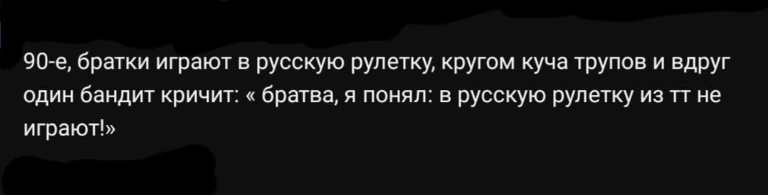 908693 игра в русскую рулетку кругом Куча трупов и вдруг один бандит кричи брата и понял в русскую рулетку иэтг не играть