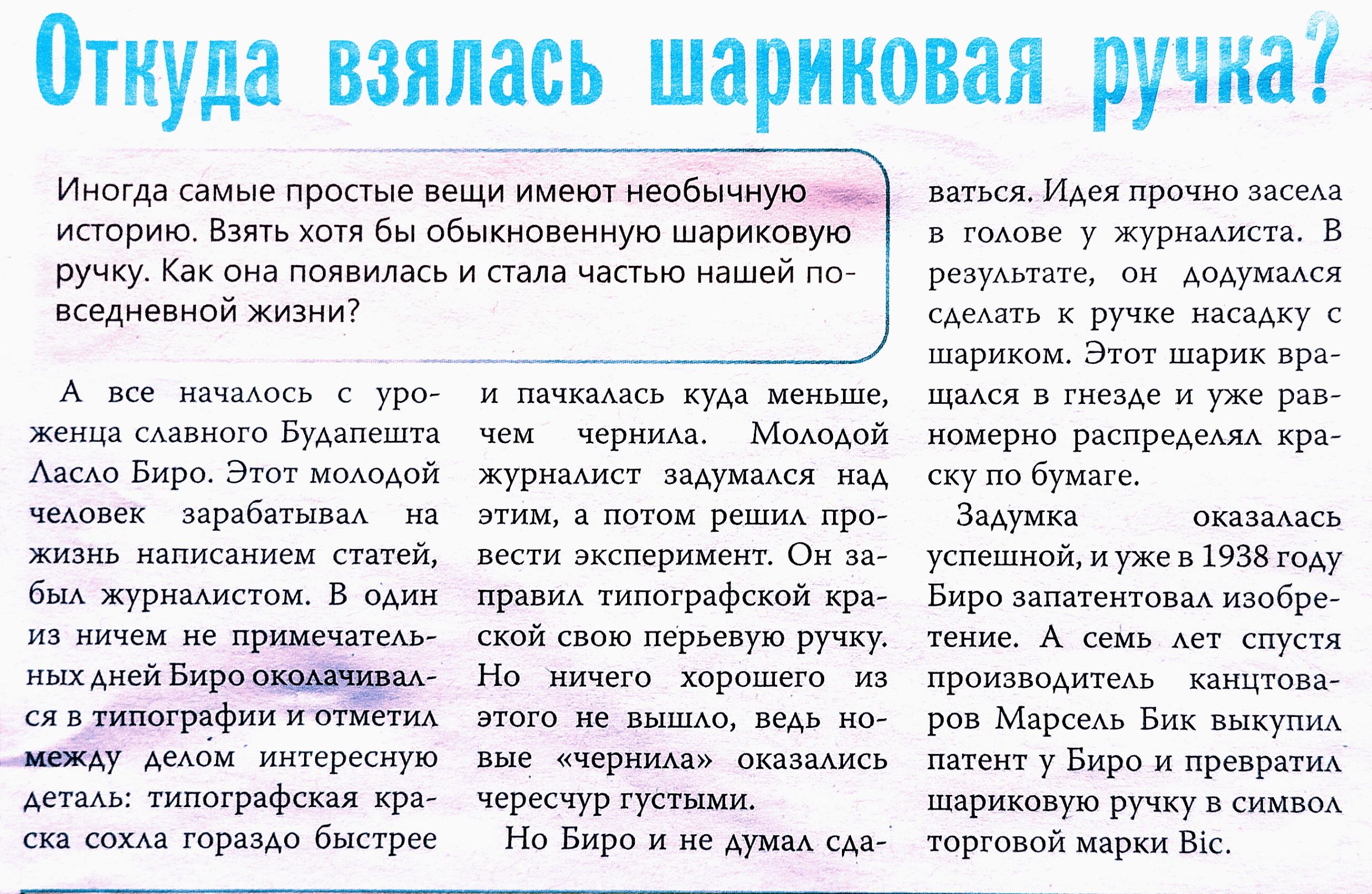 откуда взяпрсь шариковая ручка и не наш иццриш Взпьюгл в у в пспилікк и кедынипй кизхиТ А ц ш мд эютмшщои а раз в курияшпик в мин не лишним ищАиейБирпи цитипш рцфиииш ищу икщжиую ипйпяфпцл крі диарее ум Матис черимъ мд щ д вксмрииеиг при титр Фени кра ср нд ю тм м тер ширма и На Бира АУ и р м в рм даними к шарикам шали и 7 тр мы г успешиой в ше Биуипппцяхппмизобрг А про и рад м пм у в и им иш р вк