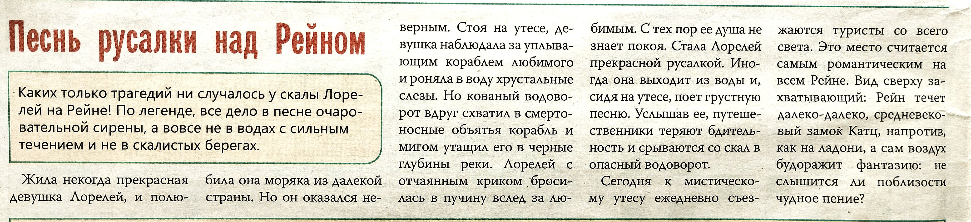 Песнь рушник иц Рейипи