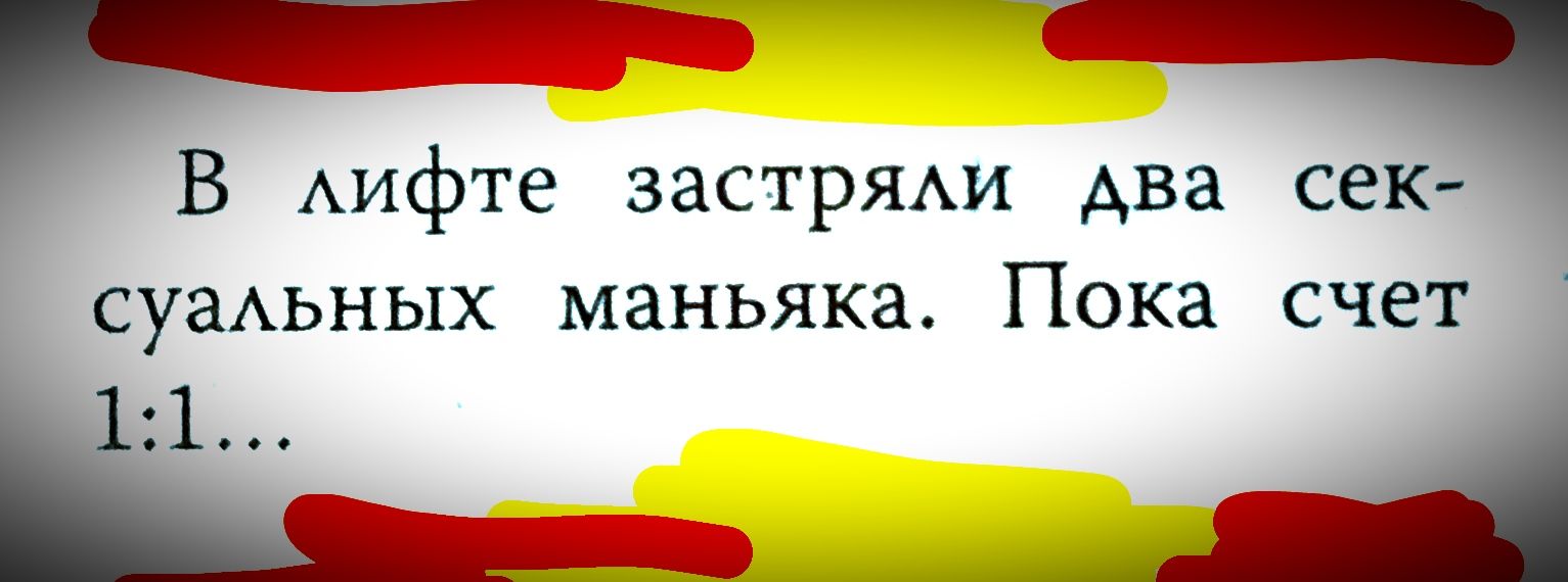 _ В Аифте заСТРЯАи Ава сек суаАьных Маньяка Пока счет 11