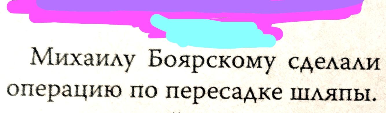 МихаИАу Боярскому сдемди операцию по пересадке шмпы