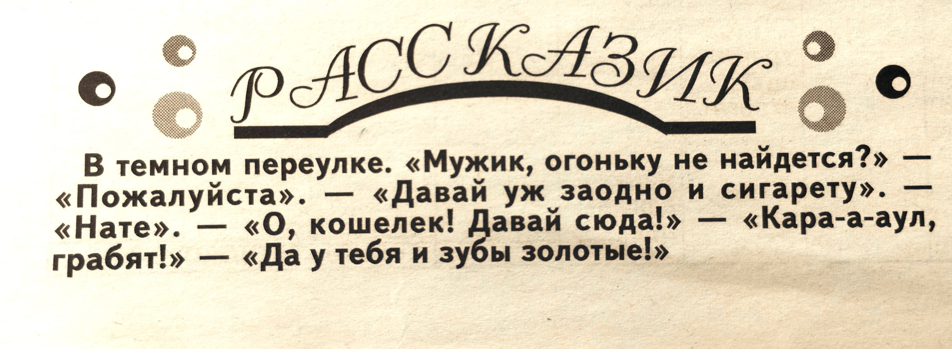 30 в пинок переулке Мужик огоньку ие мид кп Ппжіпуйстам дані заодно и сигаргу _ ные о кошвп мддь др ну грібні дд упбя и ну адм