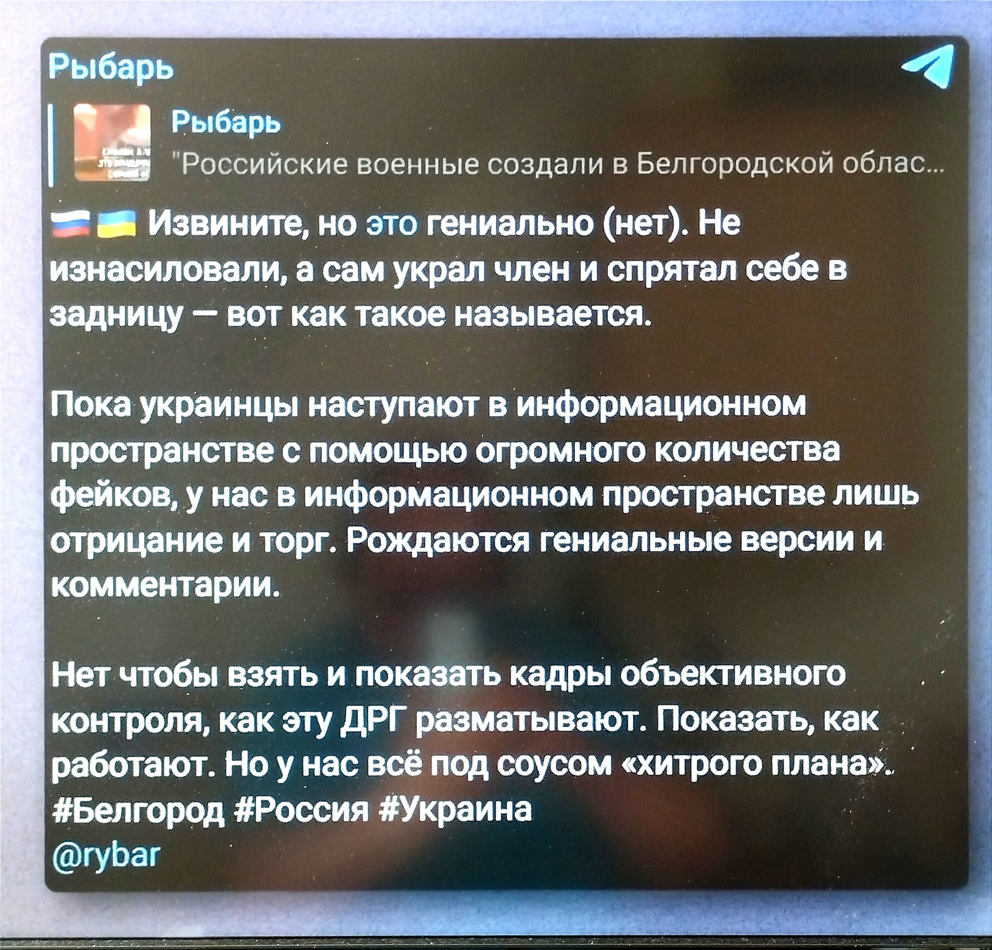 Рыбарь Рпссийские наемные спадали в Белгородской вбпас БП но это геиивльио нет Не машинами сям украл член и спрятал сабо щиищ шт кдк тише называется п украиишя наступит в информационном пространстве с помощью пгромною количвства Мияцу нас информационном пространстве лишь птришиие и торг Рождвются гениальные версии и штрии иа чтбы взять и по кадры объективном шпиля му дрг рвамвтывнюг Пешт как работ