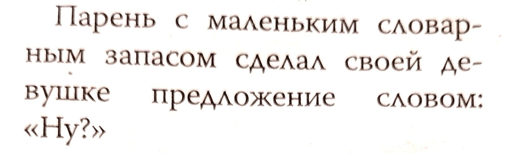 Парень с маАеньким САовар ным запасом сАеАаА своей Ае ВУЪЦКЁ ПРЕААОЖЁНИС САОВОМ Ну