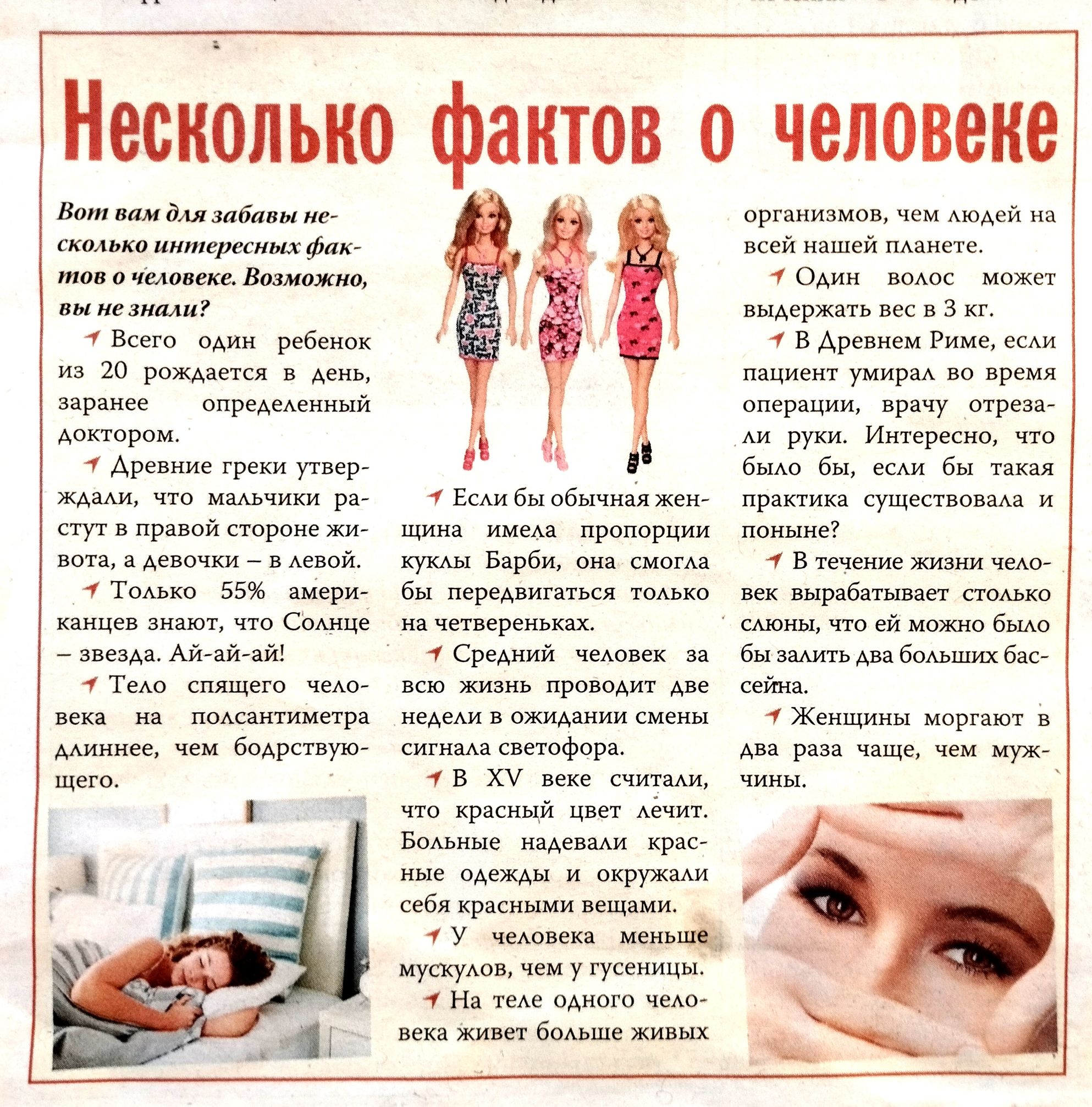 Ммцшдцмб пиис ммиитмфпи птицам е ш щ ш г м и ст тр ипшиц й ч 55 и что с ммм п спящего ч м и атс и Несиопькоф фактов 0 человеке птица пропирции а в в итп среАиия пр пм пишицнпвферд н ху чит ми кр в и р км _ у и шп т у М н тп Баник ш о що мер 3 п в др Рим и треп инета а в в итд щим в иибпивпы под в а в в в же на ц 1 _