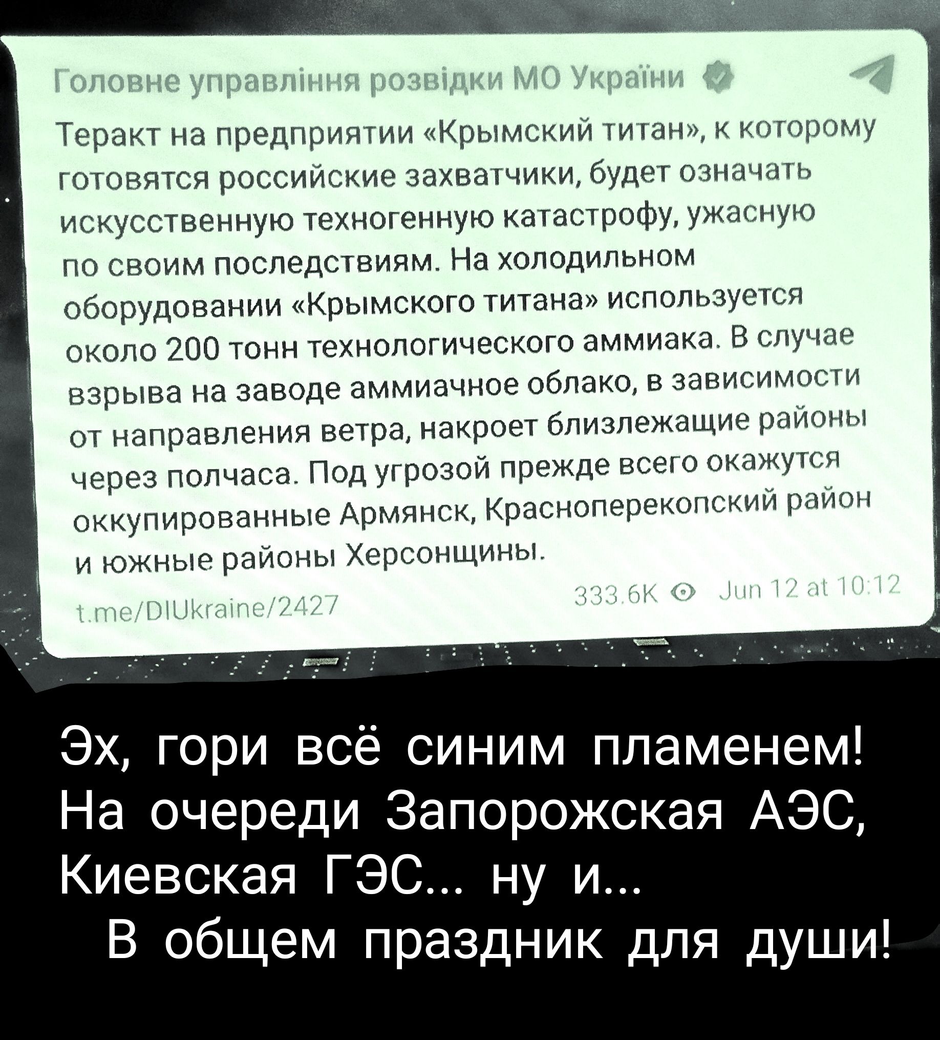 ераит но предприигии Крымжжий гигом отношу плодятся россииие захвтчики будит искусственную гехнтенную катасцюфу ужшмую по СНОИМ ПОСПЭДСУЕИПМ На хопшдипьиом оборудоиаиии Крымского титана иопопгоуогги около 200 тонн технологического аммиака в сну ше нарывы на заводе аммиачное облако в заоиъимшзуи от направления негра иаиооег бпизпежащиг ремни чере полчаг Под угрозой Прежде всего омуггы оккупиропаииы