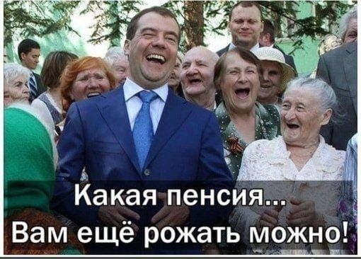 Какая пенсия Вам ещё рожать можно