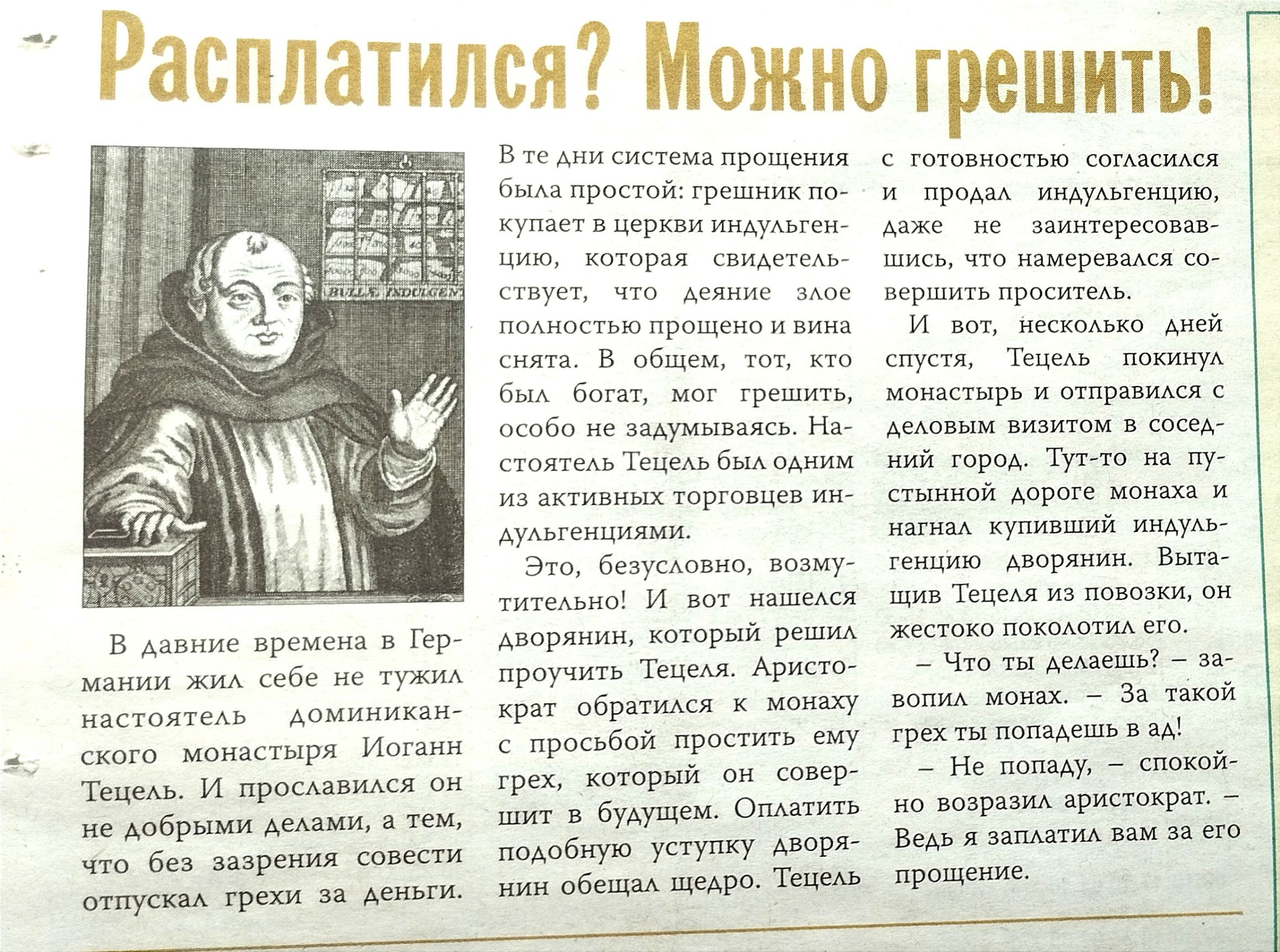Расплатипся Можно грешить ищчмм м гы а еще _ и и с г при о в р т Ага и щ р и ым у _ т и рк Аваридшии и Опции в и в на Телки г то и А гр и и дт _ мину пр щ _ ч и _ _ 3 м м _ ь пэр ширины пра