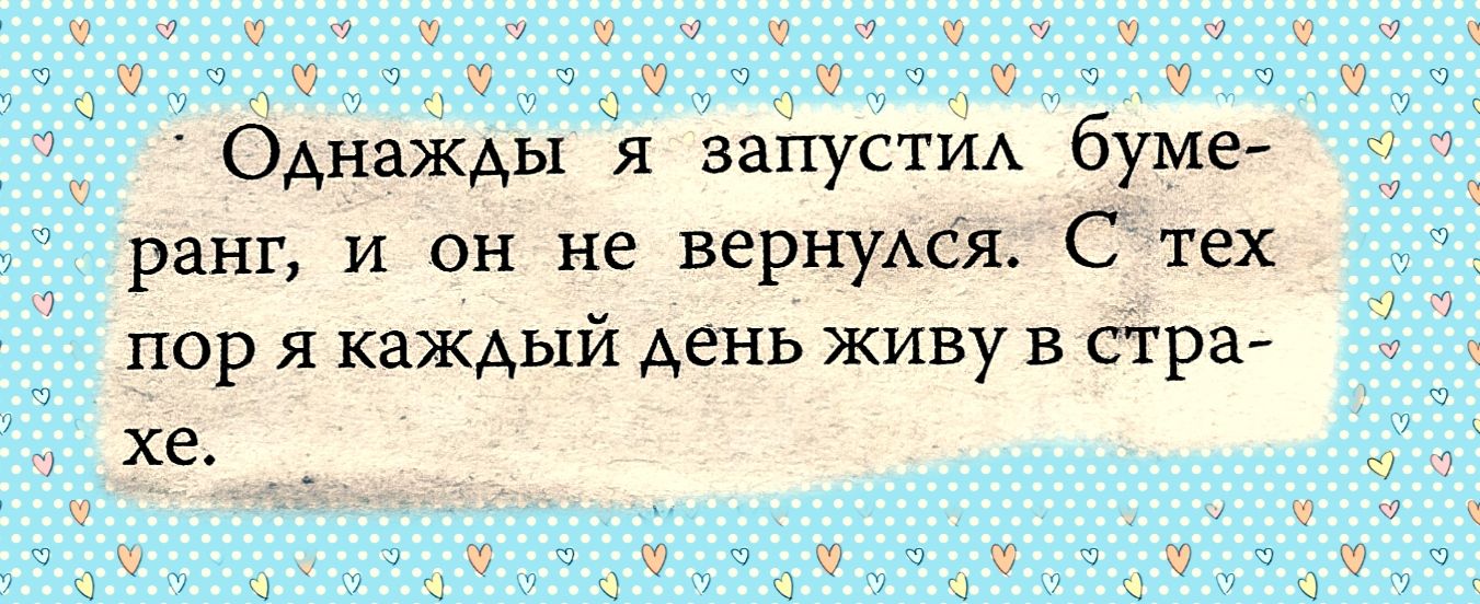 Однажды я запусти буме ранг и он не вернуАся С тех пор я каждый день живу в стра хе