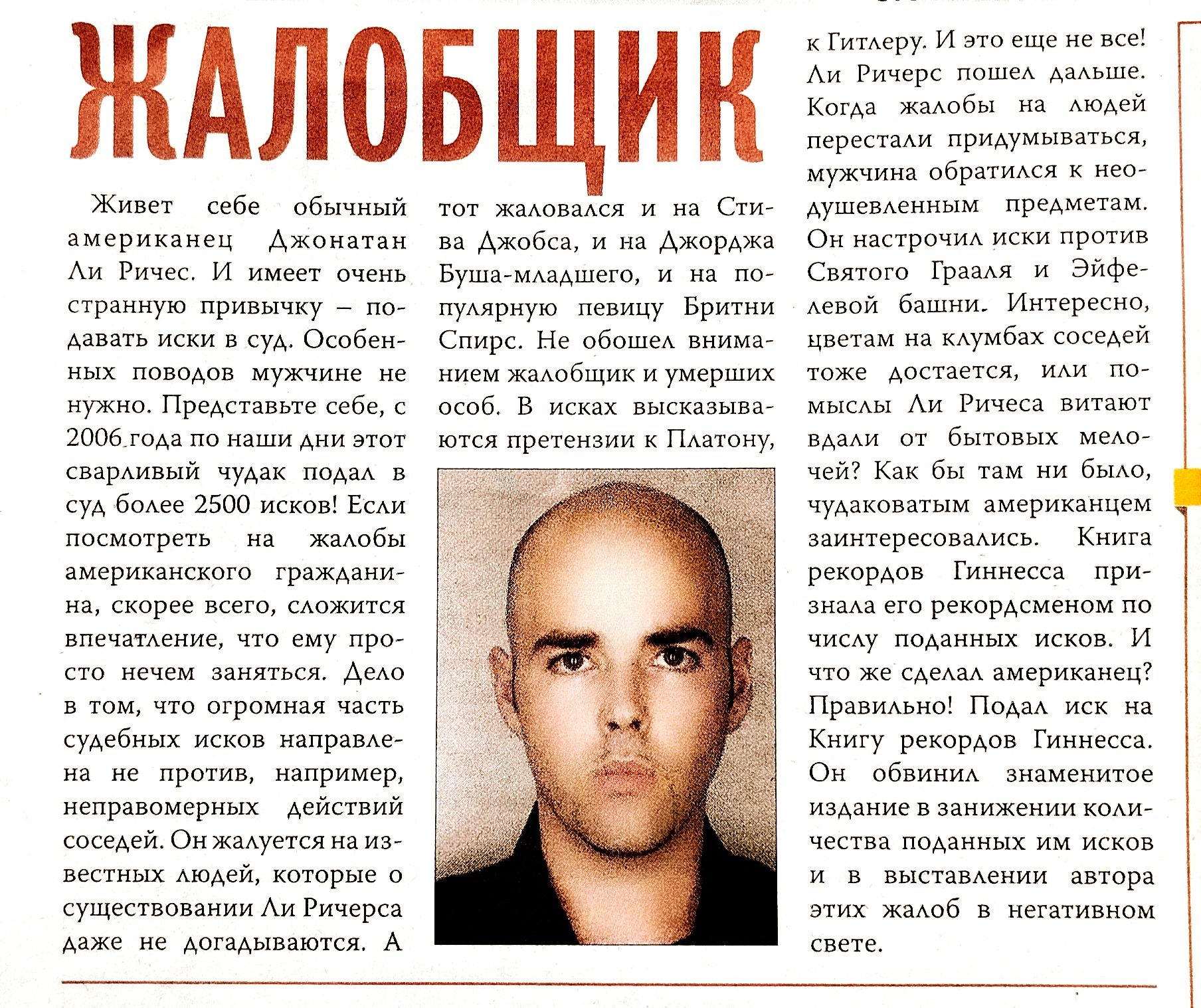 ЖАЛОБЩИН ж в е в щ г и и пр _ м и пм яжщи щ за 1990 в р и и ш из шримвр итппвмгуиых Ая Омиткни шщы к тп г ты А с м А у мишки вр с жмвбщих м в м т п а _С
