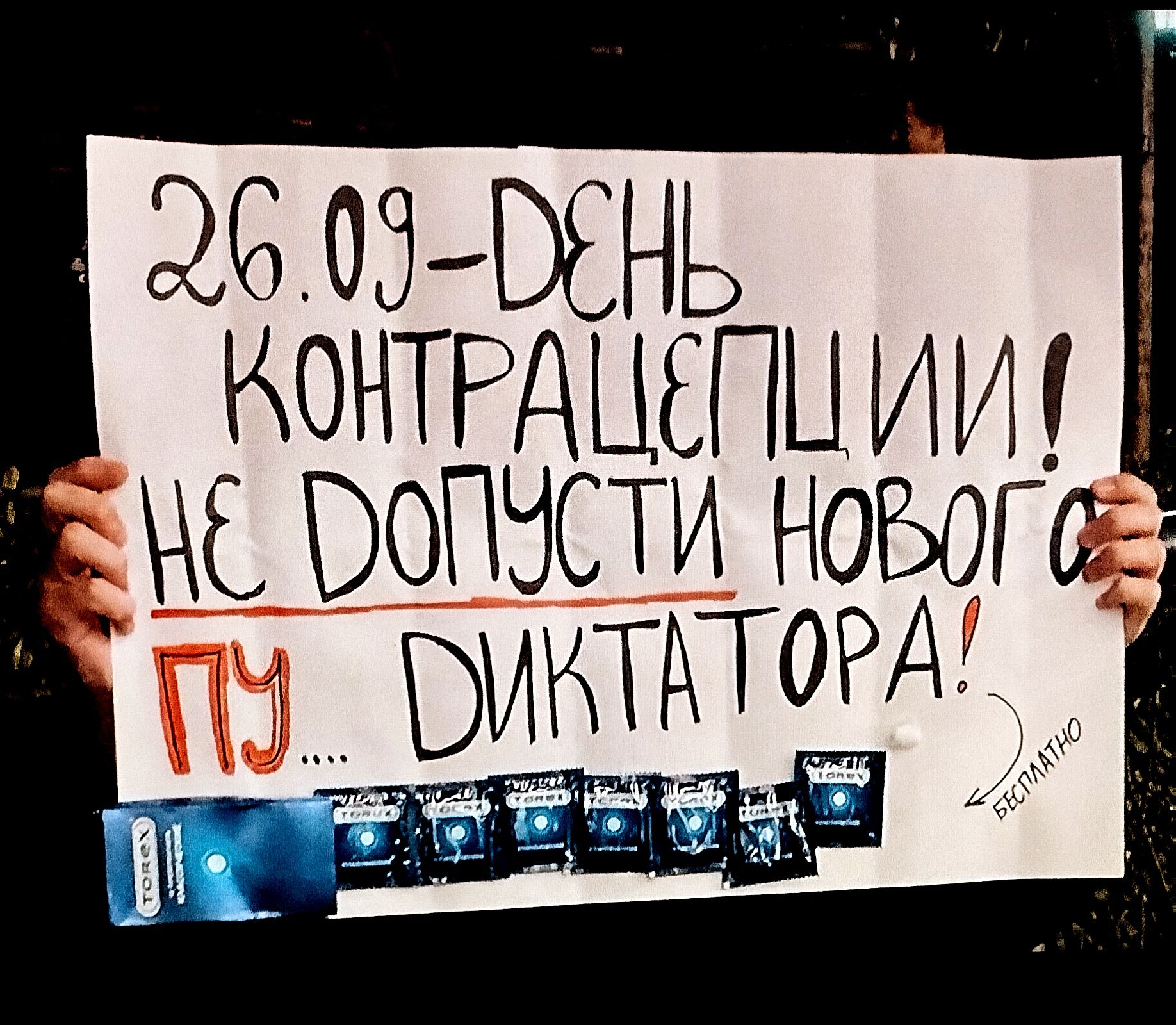 2603 огнь КОНТРАЦЕПШИИ Ні ООПЭСТИ наготу