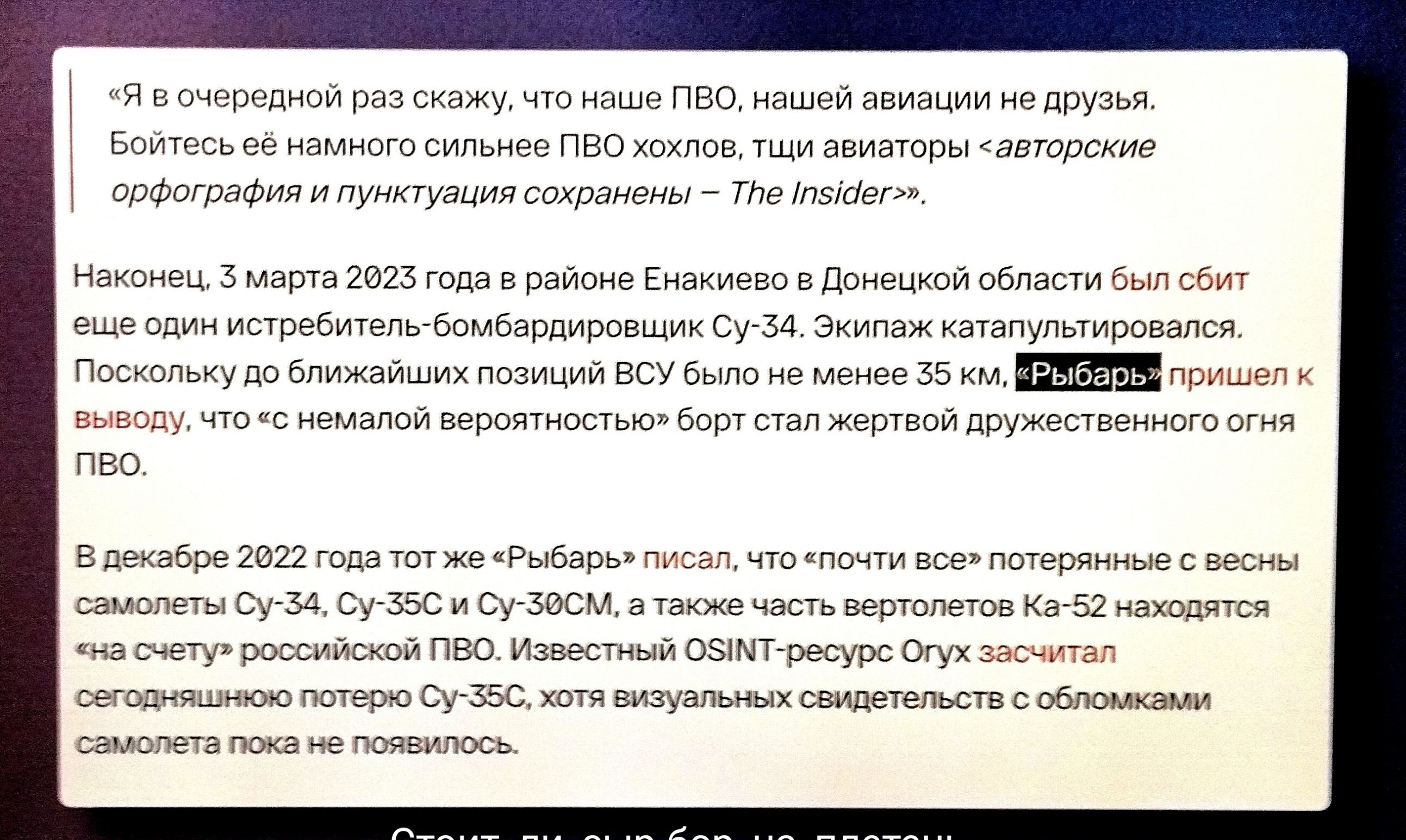 м у дщ 0зшдпииции и в нцшштцимцер ша мтткид лифтом и пё тз тиши дхцммш ь в ввщль вдиравы и з кахапуныирщмапы п пп ближ млм позиции всу Биши не 5 км 17 вс_ь спдААришидруИЬынвууьшшчи впаи ши что уж те г д сш кхтшщмю ша гам пав такт сэм мемо а шимщапьшхсвъщпепмцйпэп