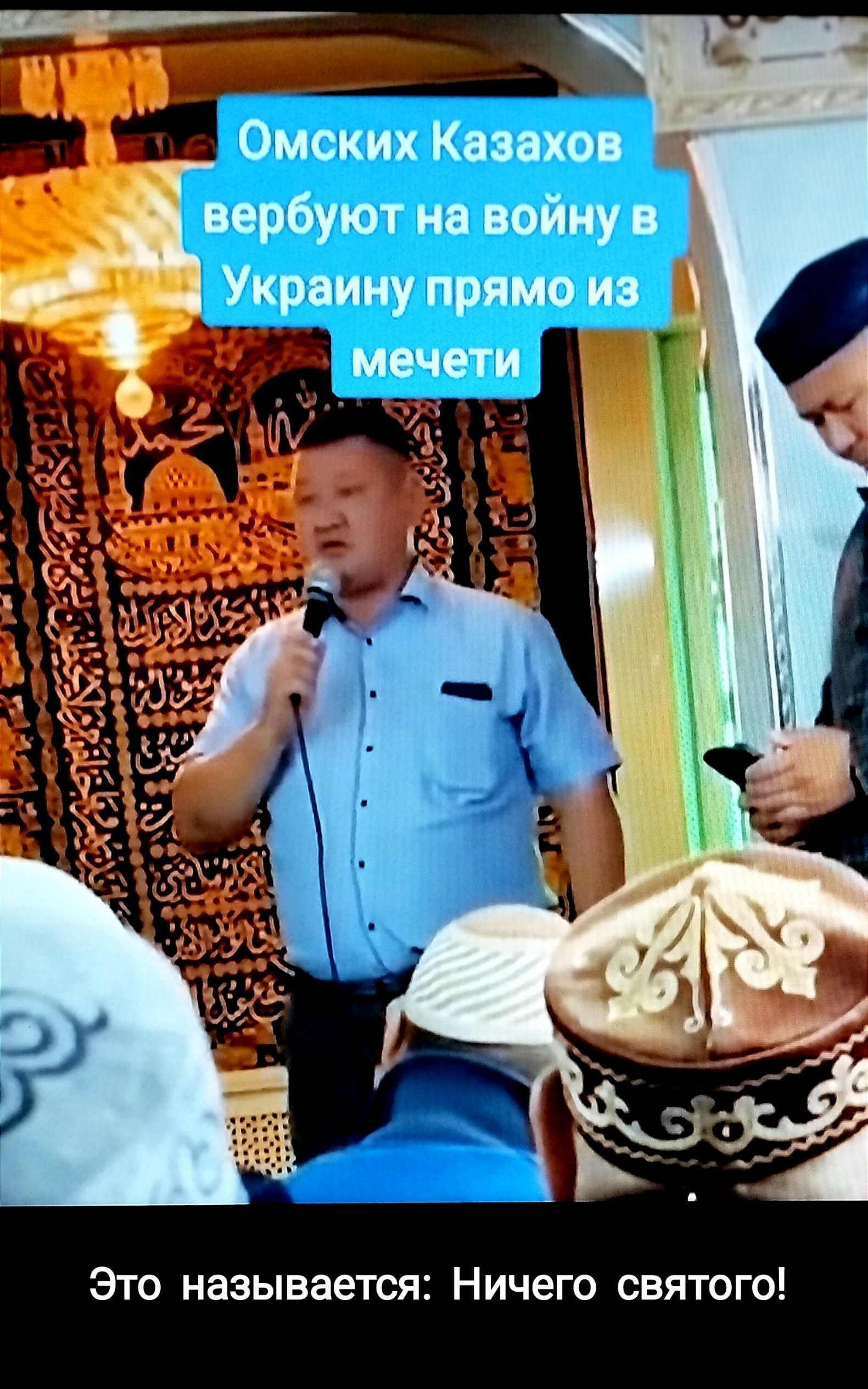 Это называется Ничего святого