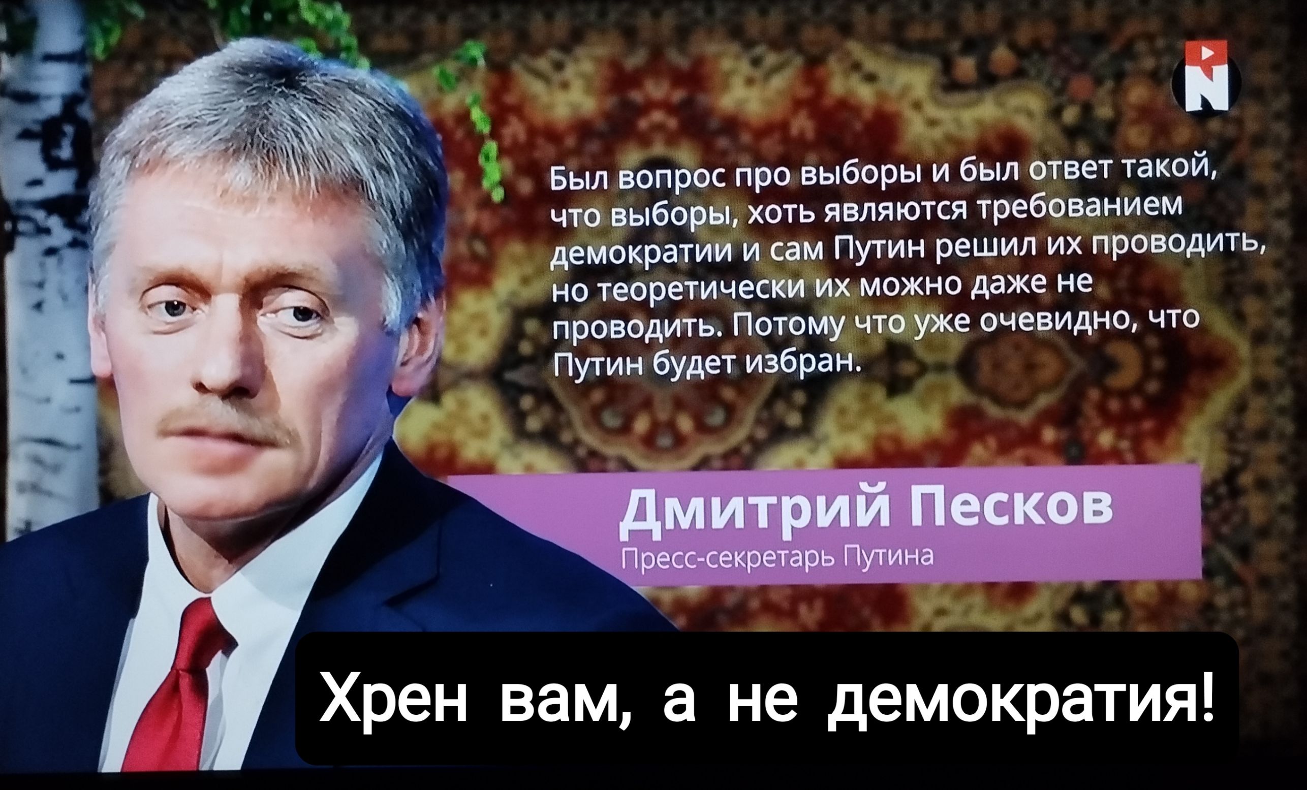в п выбив и в минный мм я штыки щ и пути их пришить мира их можт ше ь прооитъ пы вчетмв цю гм Будь а Хрен вам а не демократия