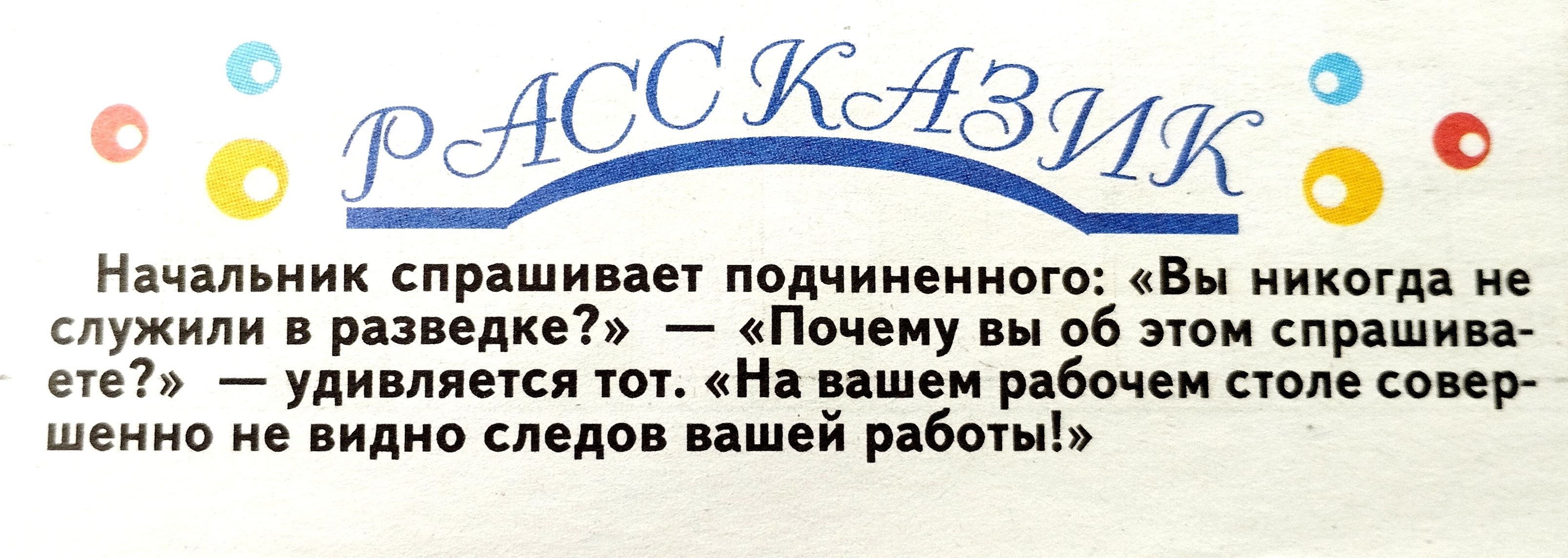 Ннчапьиик спрдшипан подчиненного Вы пикши и служили рпидке пиу ов зюи спрашива ет улики ия н иш рдбочеи попе шеинв видио следо ншей вешь