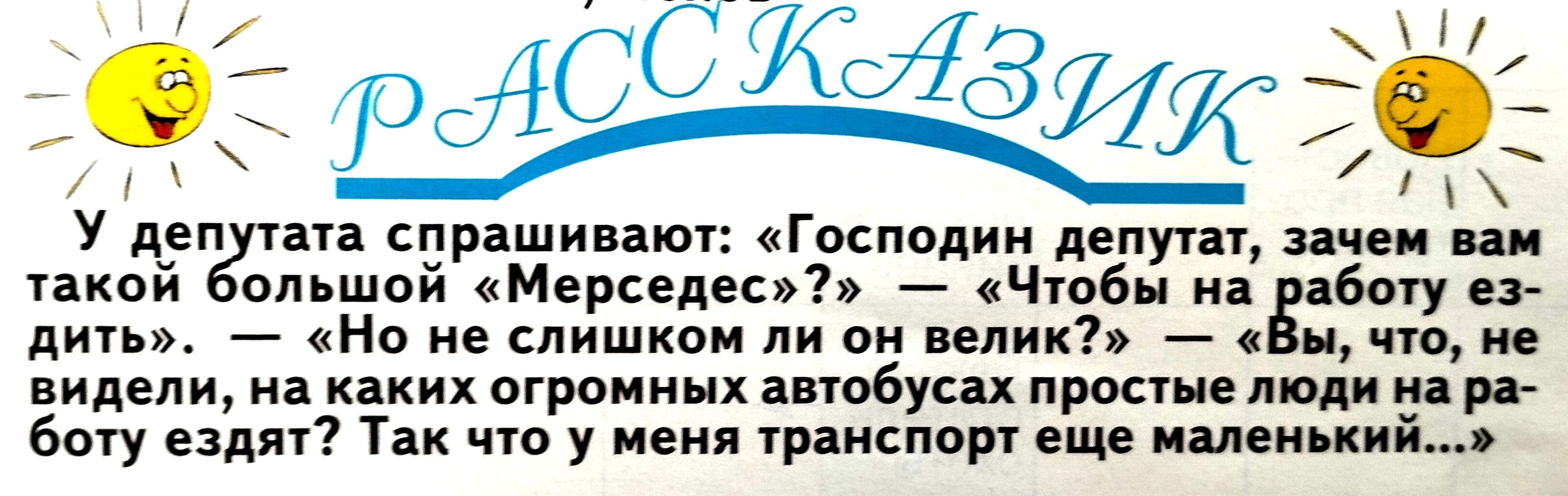 у не бунт спріши Господни получат пкпй оп шой Мерседеса Чп би 860 д _ но не слишком он велик и что и виде и из каких огромных ты про щи _щд Боу ездим Т к что у меня транспорт ош ииликии