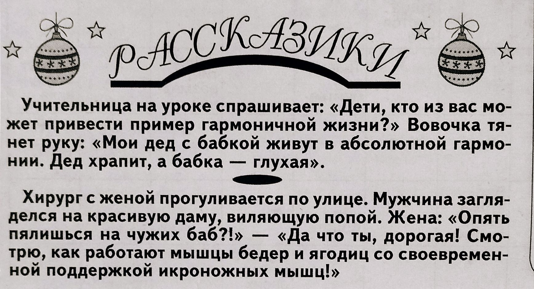 Учиепьиицд на уроке спрашивае дет кю из жет при ести пример гармоничной жизни Ванечка ти руну Мои дел бябкой живут ібсолюной гарно нин дед крышу и бдбкя глухи Хирург женой прогулииется улице Мужчина шим делся н красивую даму виппющую поппй Жена о пялиться на чужих 567 да что дорогая Смог рю раб ицн бедер и ягодиц со свое ремен иои поддержкой икроножных мишц