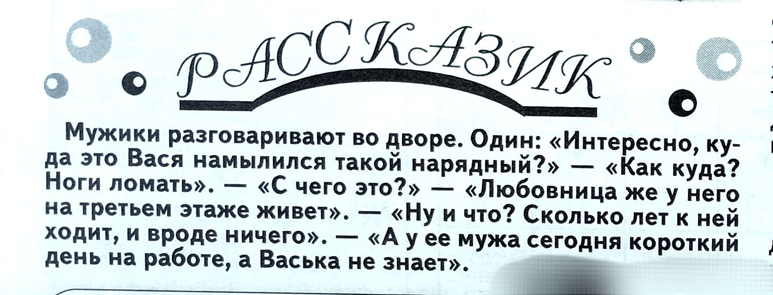 Фо Мужики ранга хрип пир Один Ищереско да в или пкой изрядиый _ Как купа Нши ппипьи С чего пп Любо ниц же у ист греч эпже живе Ну и чю Сколько ей ходик и роде ничего А у ее мужа специи хороший день рдбпп вни ие зиип