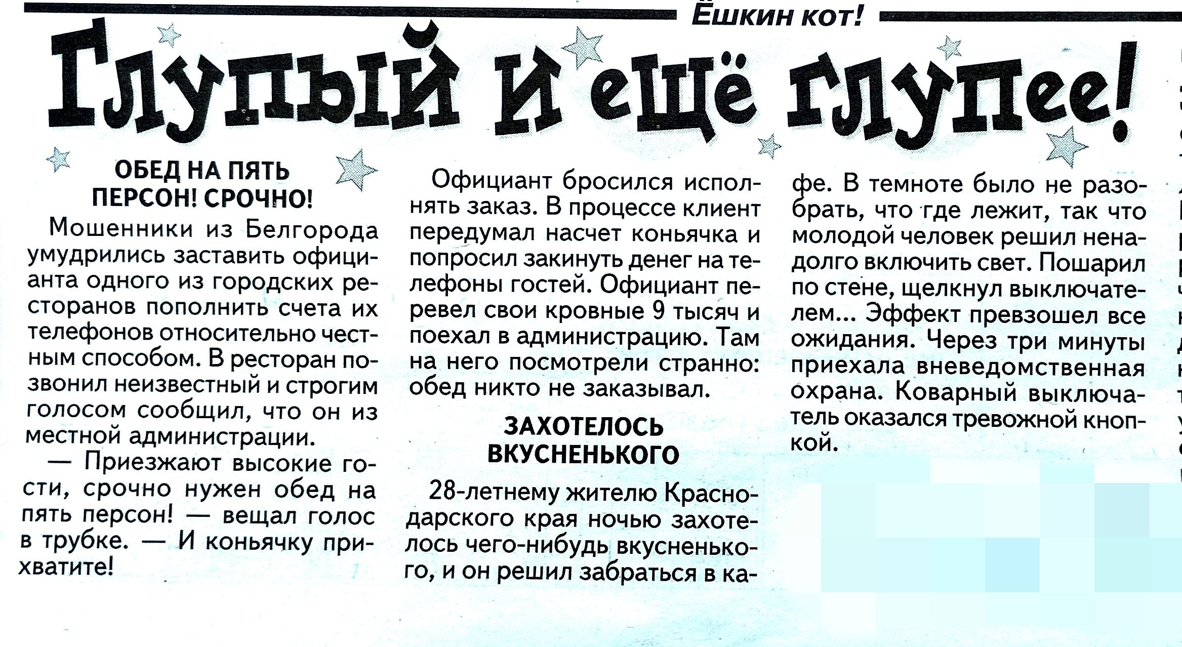 зщ Глупый и ещё глупее піш ш левыми в т тв _ т а _ о _ ищш вещи биении н впшсымш п шщ ишец вам пеилппи в иипщм и жив и ещ и малыш дикимют гы Ы кр т виш в в модшри ч м и т и ппвшепке Чел мир м жющишив