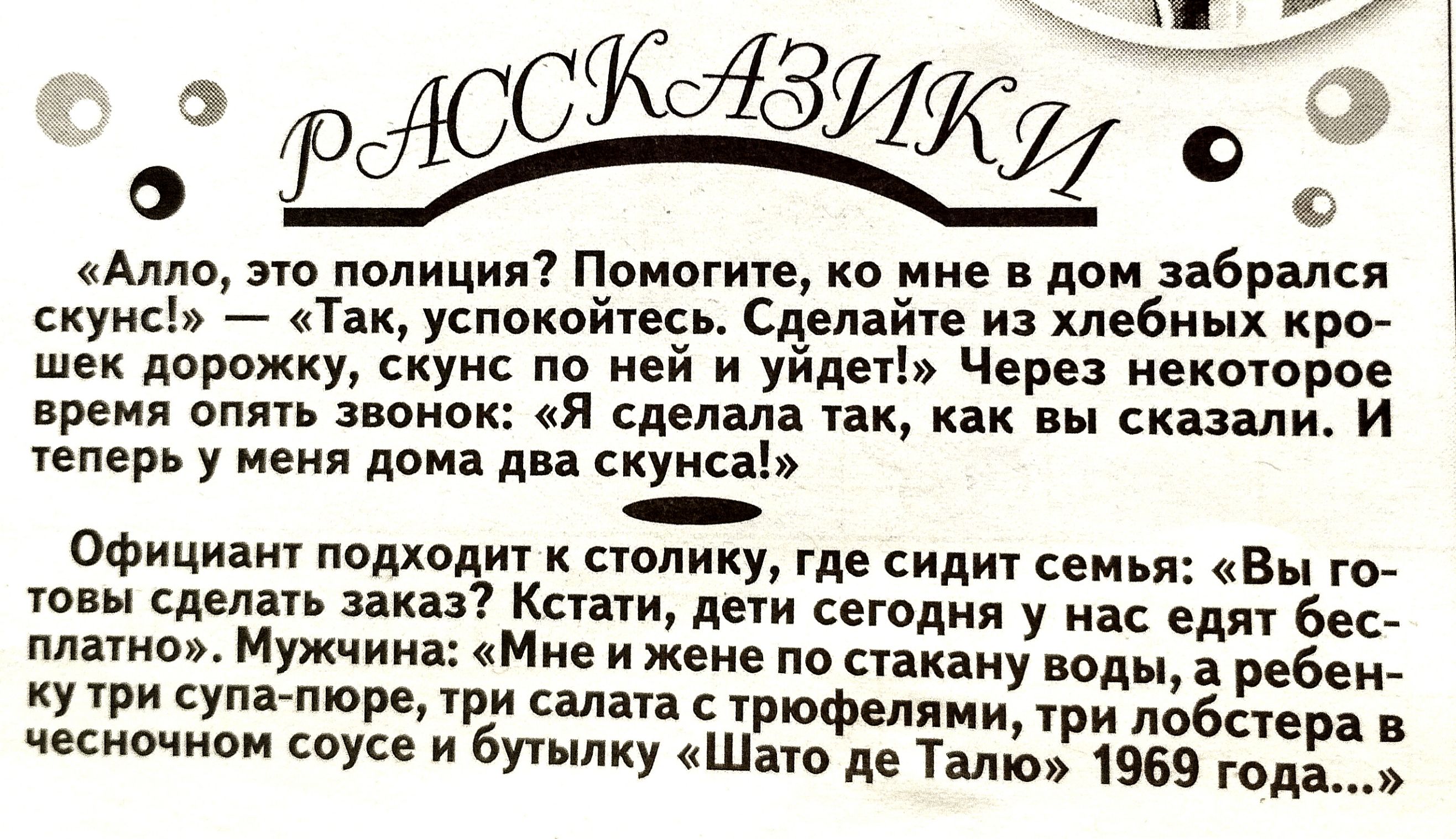 53 Алло полиция Поипгт ко уме дои дабрапся кунс Так усптюйтесь сделана из хлебных кро шок дорожку скуис по ней и ужин Через мхоюрое время он этим я сделала пк нк вы скими и идет у мы дома ди иунса офи подходи к целику где сидит семья в го т спел заказ Кспти дни сетями у нас едит бес платно Мужчина Мне и ждие по сшкіиу воды ребен ку Ури сум пюре ри плата рюфепиии чосиочион со и а ш де тап 969 года