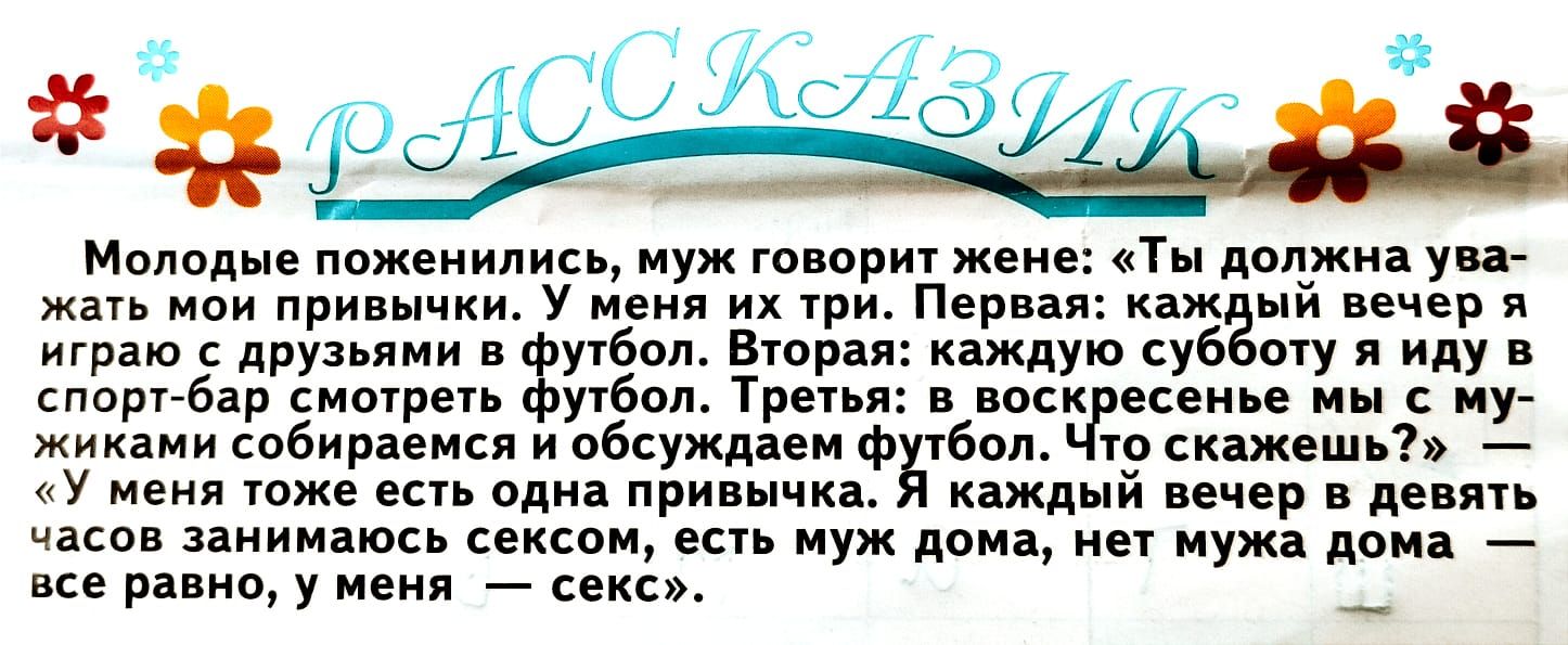 цді 1ц10 эй Молодые пожеиились муж твори жен т дитині уц жди привычки у меня их три п а я играю другими и во Вюр дждую су пту иду споргбяр от тем Трип Поск есеиье ни нг жикаии собираемся и обсуждаем Ф во скпжвшьЬ _ и при ычка каждый печер де чясвп пиииаюи стом иуж дома н муж дом ро у Меня секс