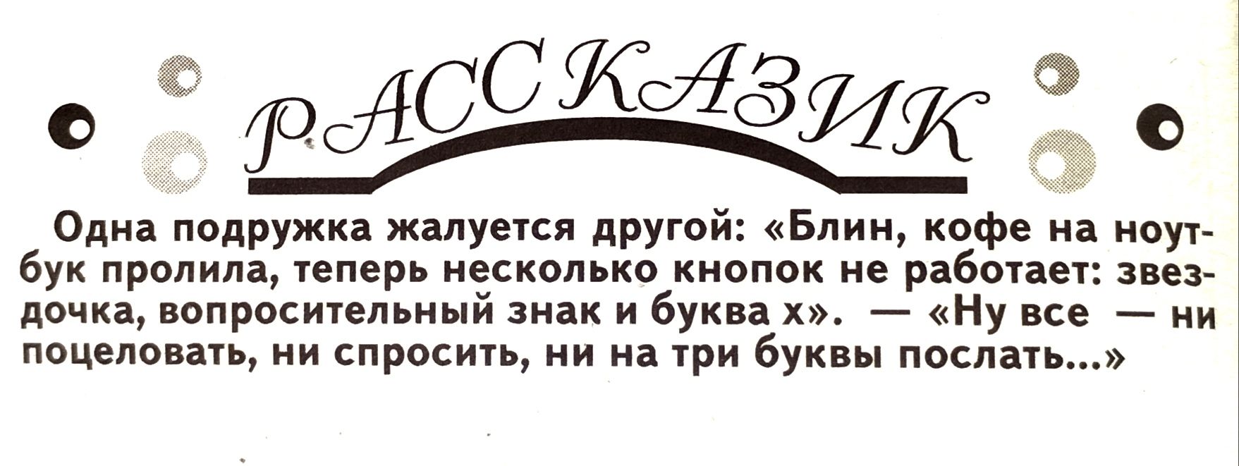 Одиа подружит жмунсп другий Блин кофе шаут бук пропили р и работы звез ды проситй и Буки Ну ними спросить и в пос