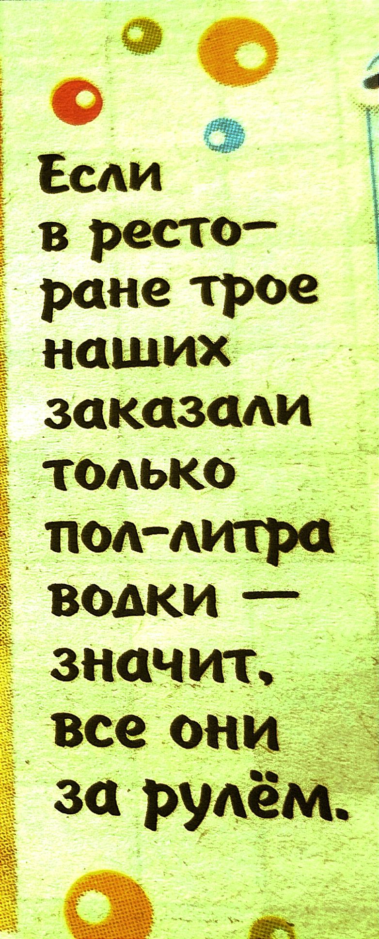 о ёс Если в реете Ё ране трое заказа тмькб 1553