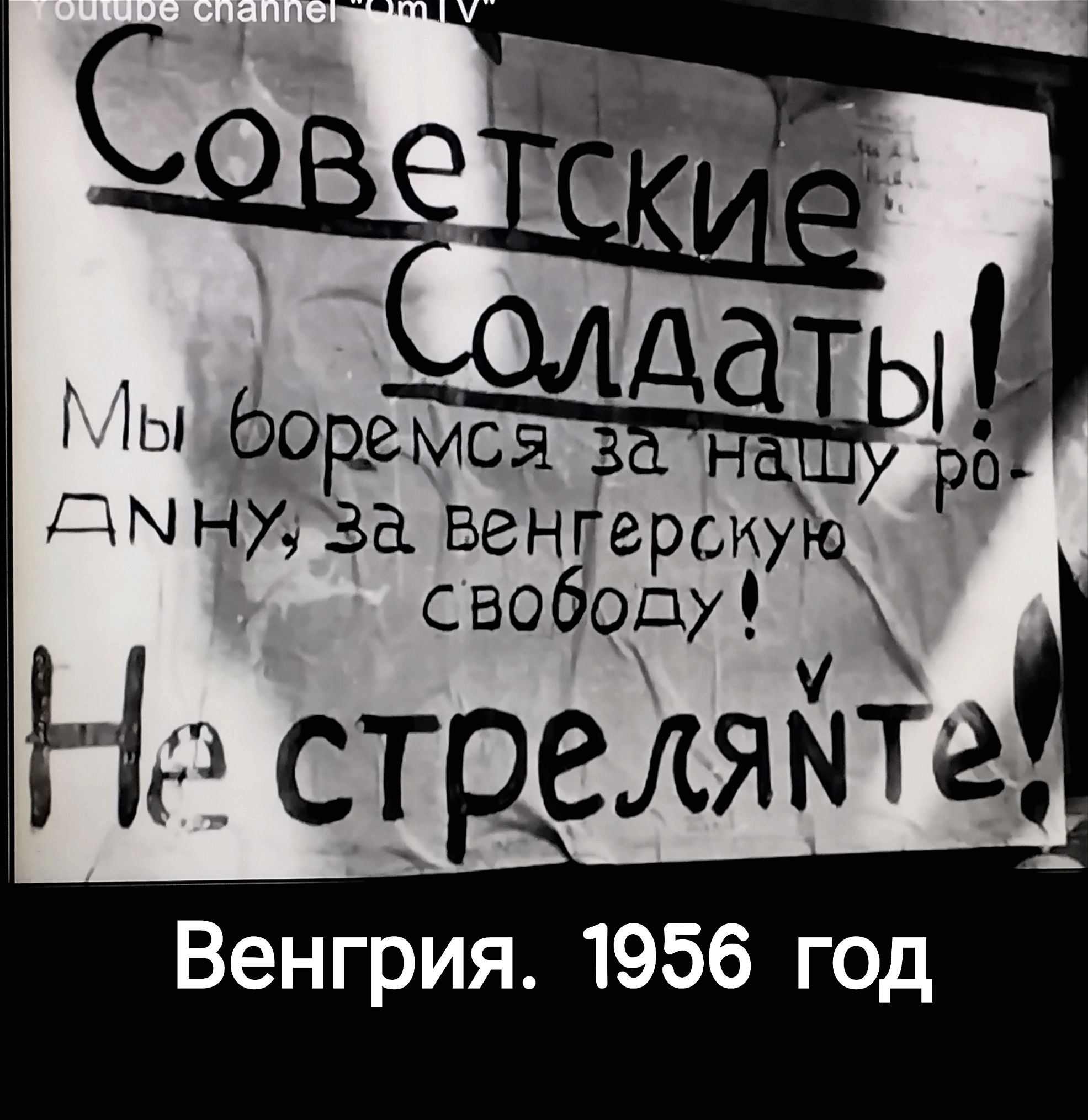 Венгрия 1956 год