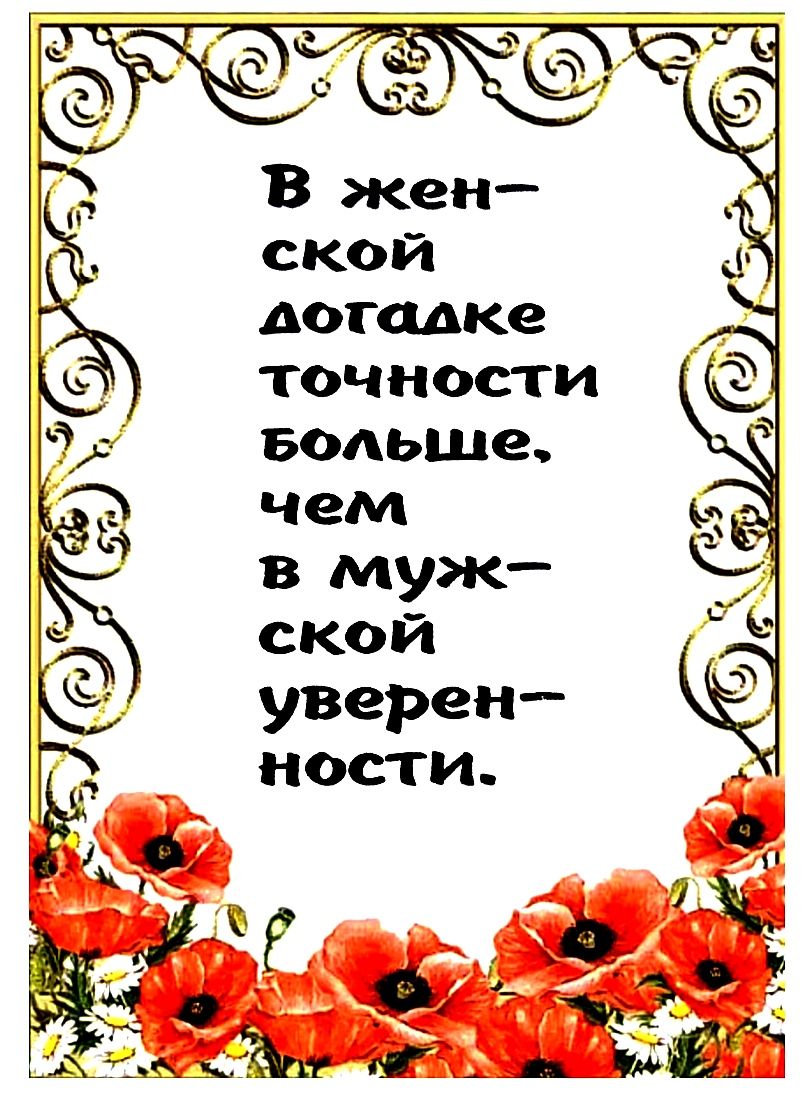 СКОЙ АОГЦАКе ТОЧ Н 0СТ И БОАЬЩе Ч ем в муж ской уверен ности