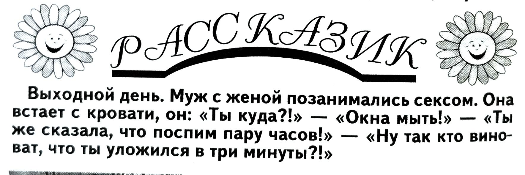 Выходной ден Муж женой поздними Ои шаы кропи он лы худ _ Окна ты же сказал что пии пиру шоп _ Ну вино цю уложипся в Ури ми