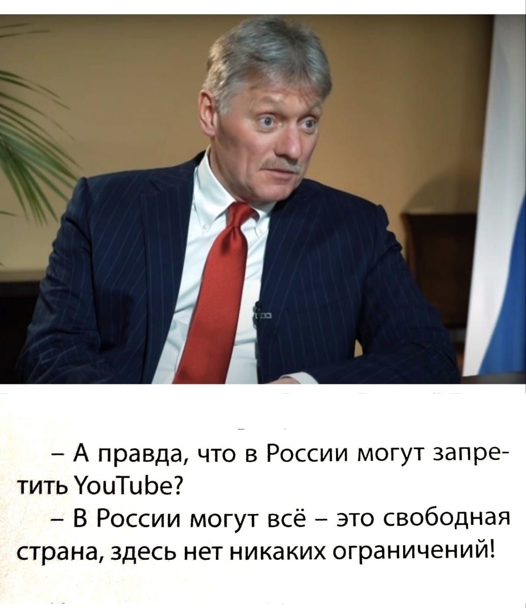 73 и 7 А правда что в России могут запре тить УоиТиЬе В России могут всё 7 это свободная страна здесь нет никаких ограничений