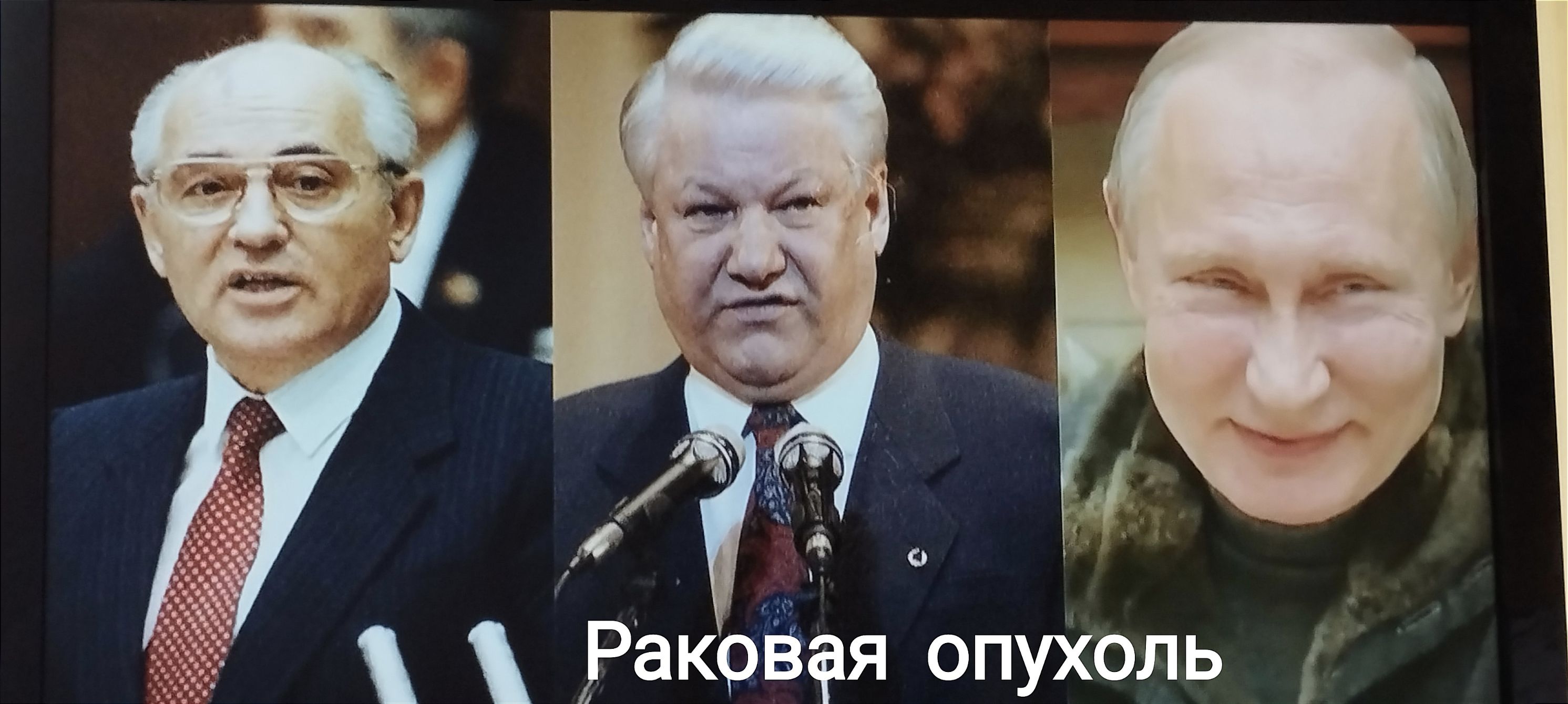 Ч і Раковая опухоль