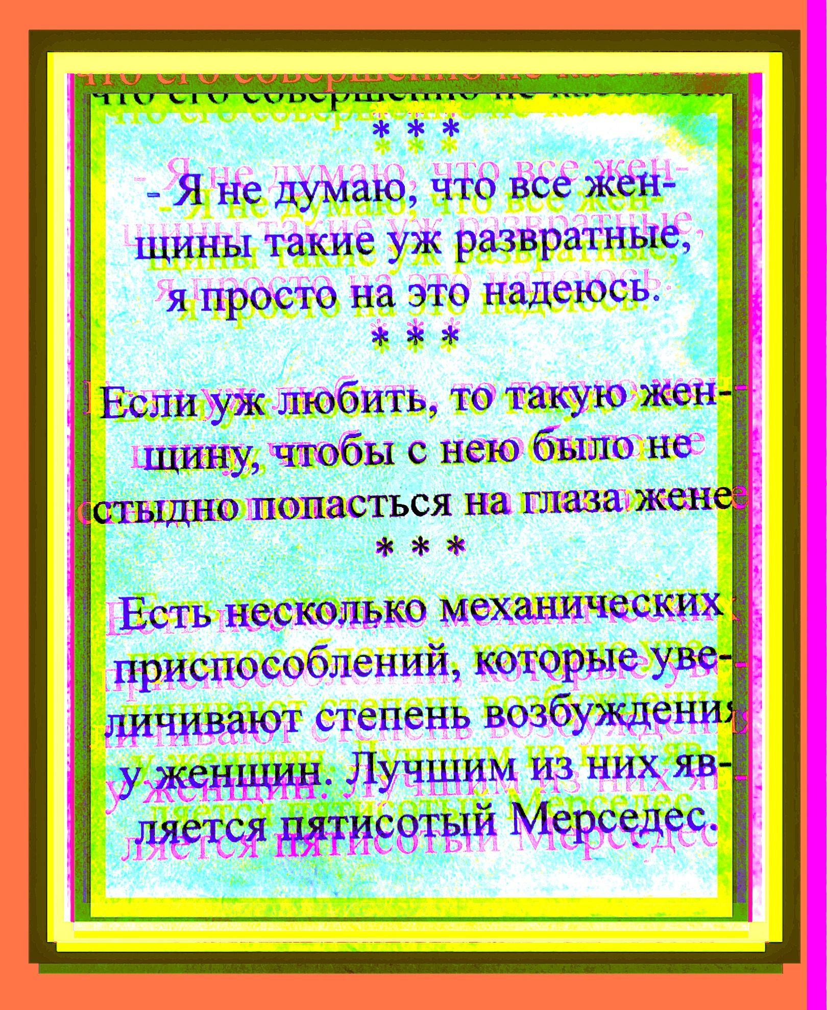 Я не думаю что все Жен шины такие уж развратный я просто на это надеюсь бьгс нею было не приспоёобпений которые уве вёт Степанъ возбуиЩец