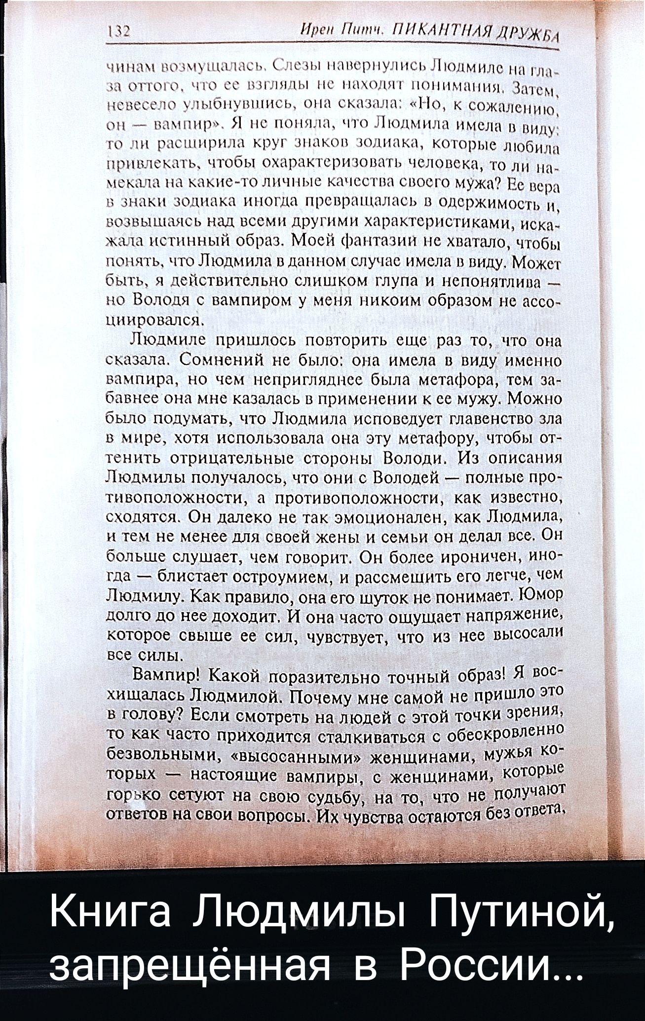 ннмннм мы _ _ _ц_ _ им М И м л М _ и в _ Ж о л _ ю Юлю пц нее походит И тт часто ищущим наити Вмпир Какой поразительно точный 06 Я с ишмасьлюпиилой Почему мне самой не И 3 ююну Если витраж на людей с 1 ти течки М 70 КПК ЧМ Прихплитсл стихиипся обихпдшмш болотными ии Рых настоящие пцпиры жсищикпии КМ ШРЧФ снтут нц сию Судьбу нп щ Чю не получит п Книга Людмилы Путиной запрещенная в России