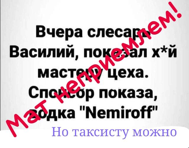 Вчера спес Василий по п хй СпоэЁОр показа дка МетпгоН НО ТдКСНСТУ МОЪКНП