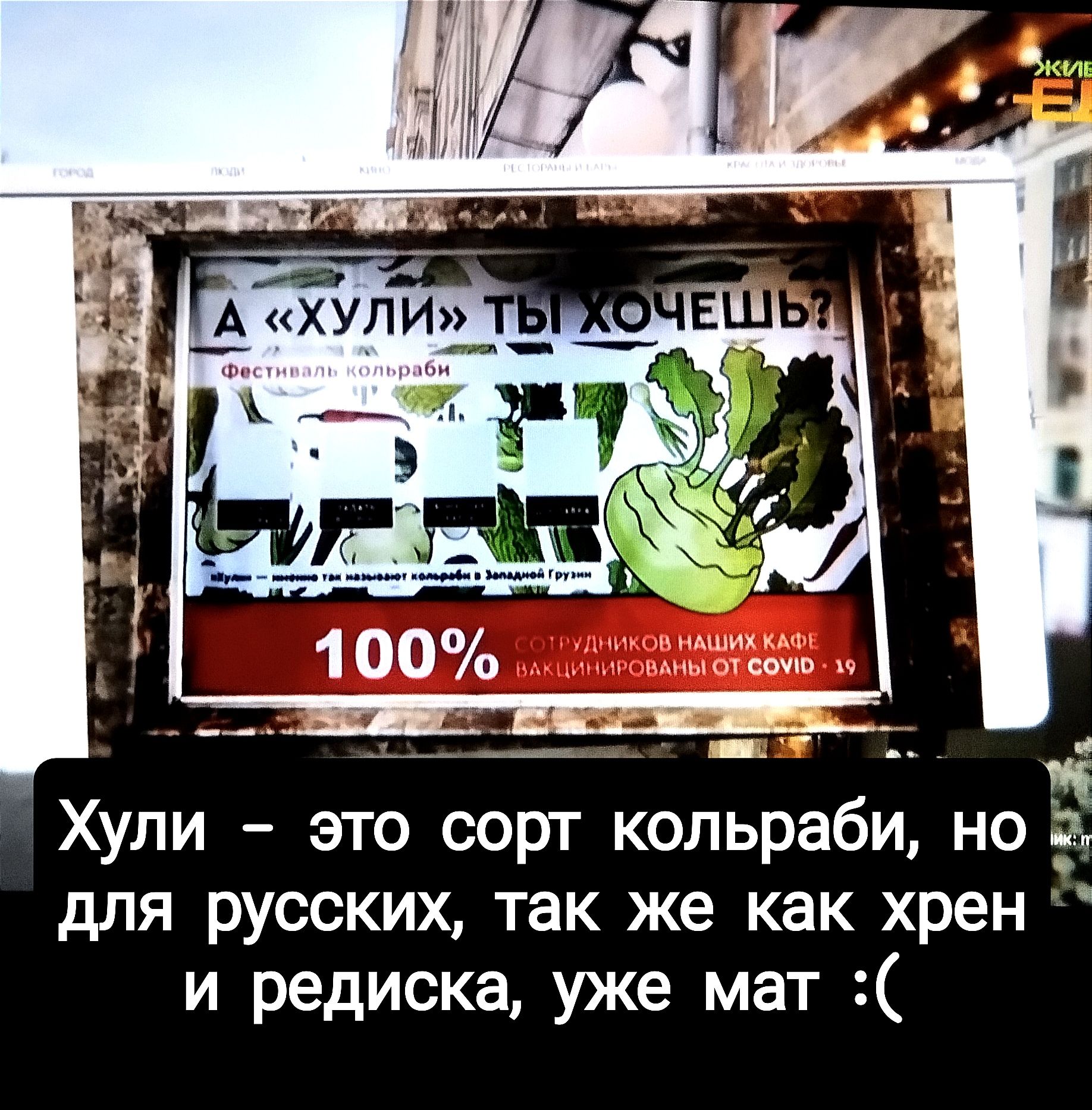 _ _ Хули это сорт кольраби но 3 для русских так же как хрен и редиска уже мат
