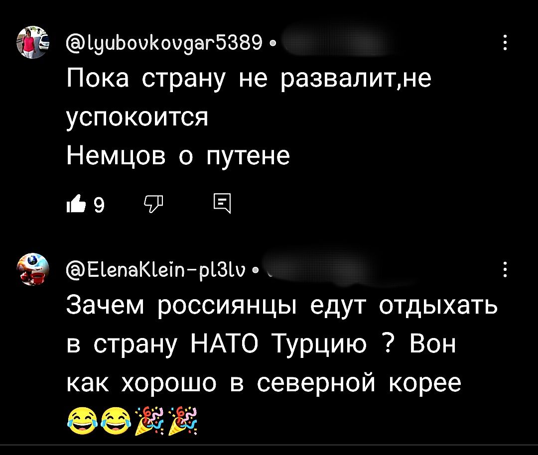 шиЬоиКоиуагБЗБЭ Пока страну не развалитме успокоится Немцов о путене дата Еъепакъеіпршш Зачем РОССИЯНЦЫ едут ОТДЫХЗТЬ в страну НАТО Турцию Вон как хорошо в северной корее ее